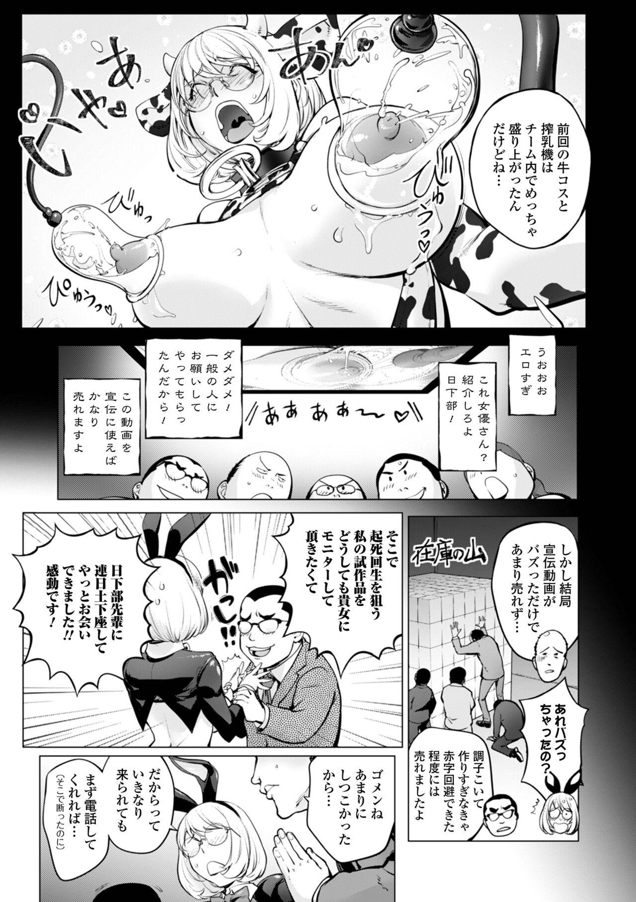 COMIC Shigekiteki SQUIRT!! Vol. 28 62