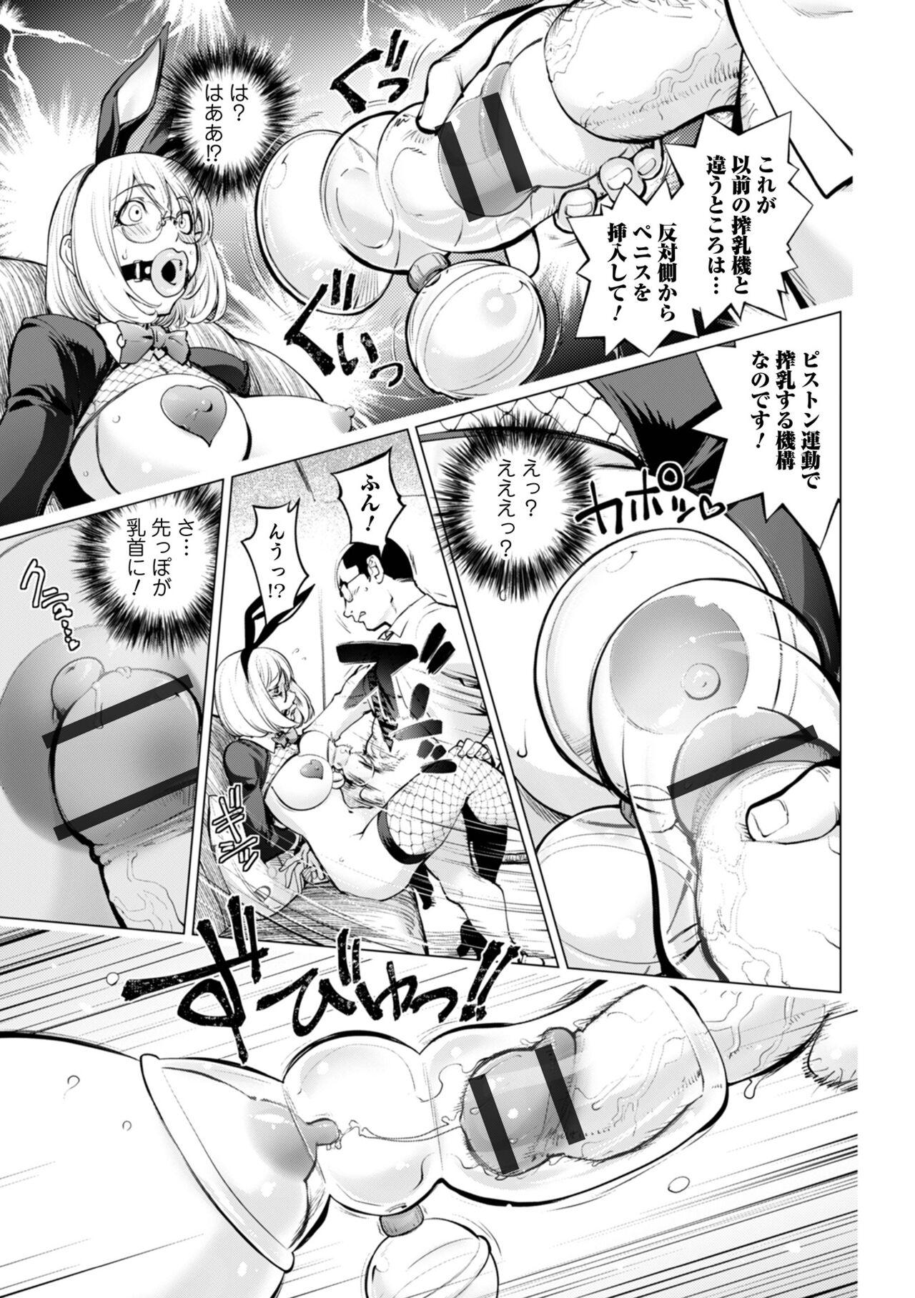 COMIC Shigekiteki SQUIRT!! Vol. 28 66