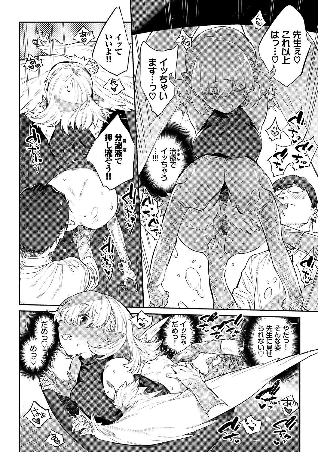 Ihou no Otome - Monster Girls in Another World 134