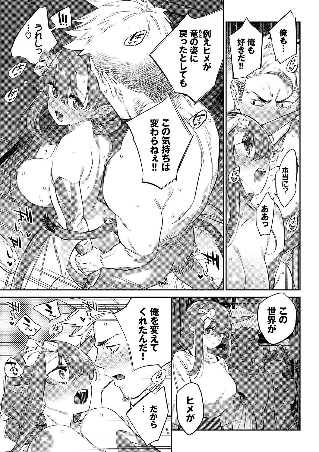 Ihou no Otome - Monster Girls in Another World 215