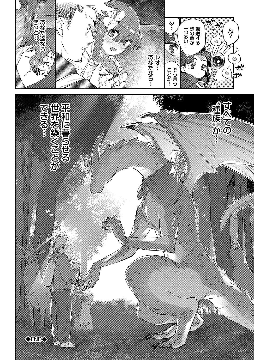 Ihou no Otome - Monster Girls in Another World 224
