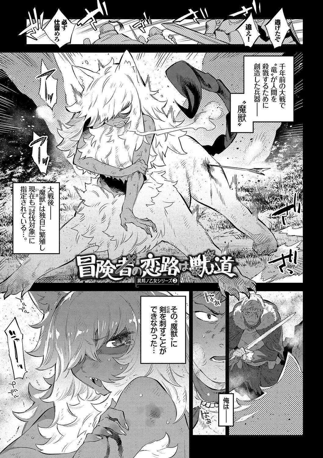 Ihou no Otome - Monster Girls in Another World 33