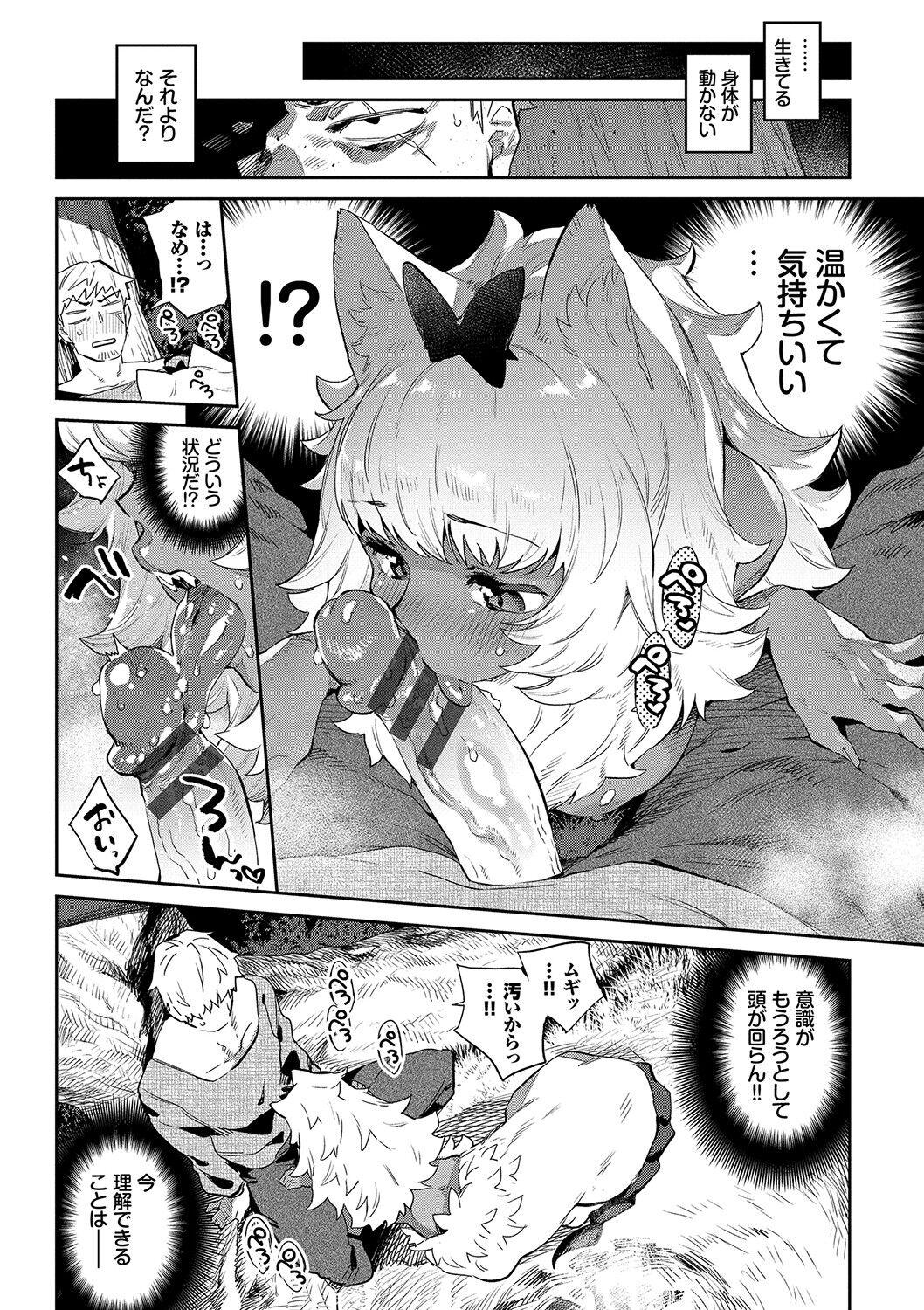 Ihou no Otome - Monster Girls in Another World 40
