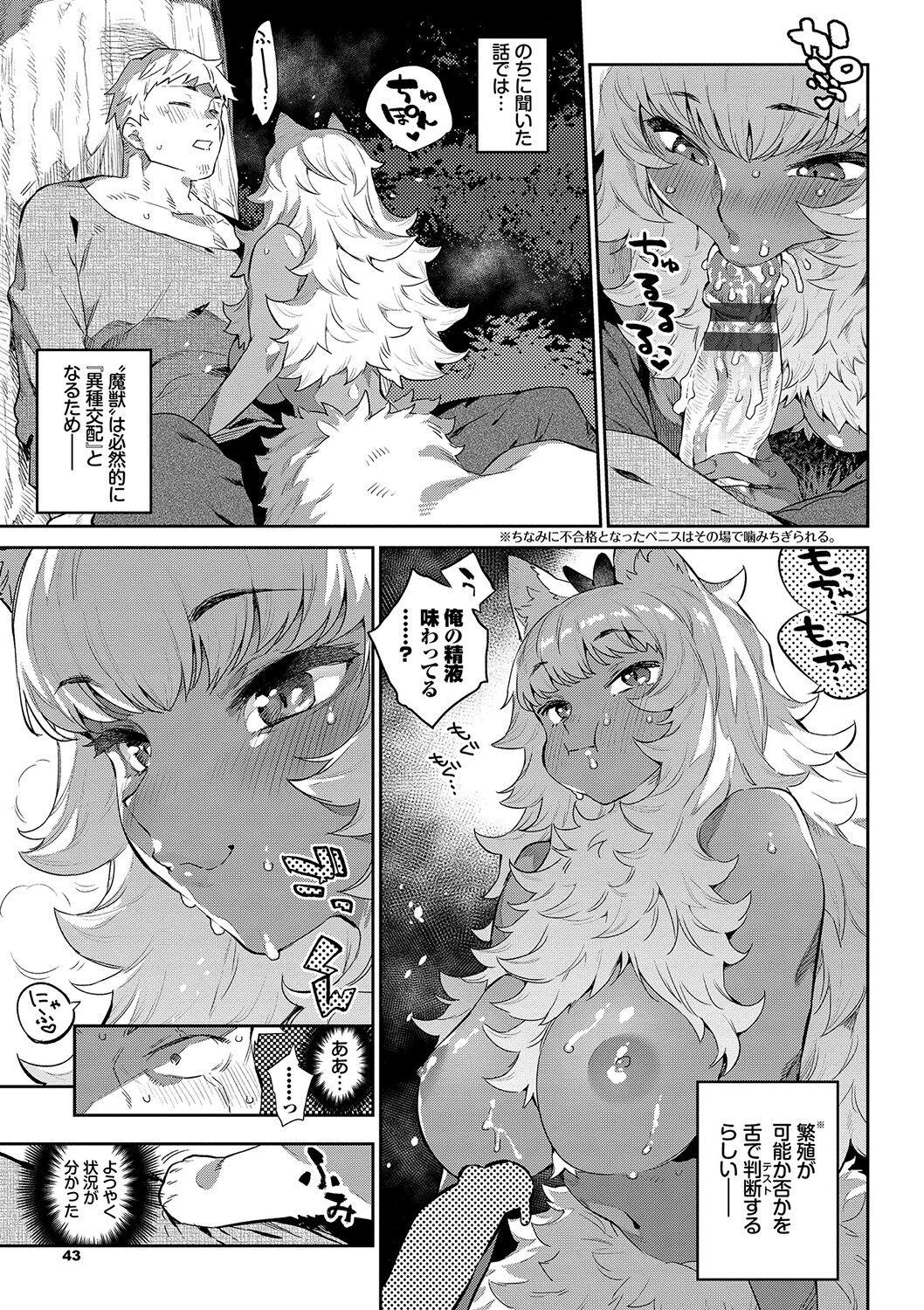Ihou no Otome - Monster Girls in Another World 43