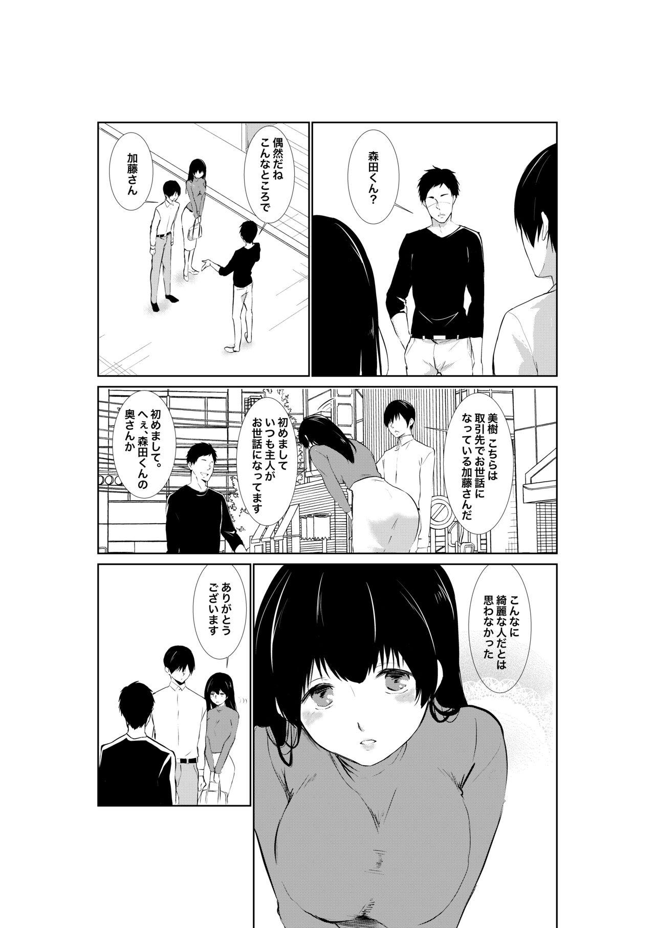 Married 妻が他人に堕ちるまで - Original Taboo - Page 6