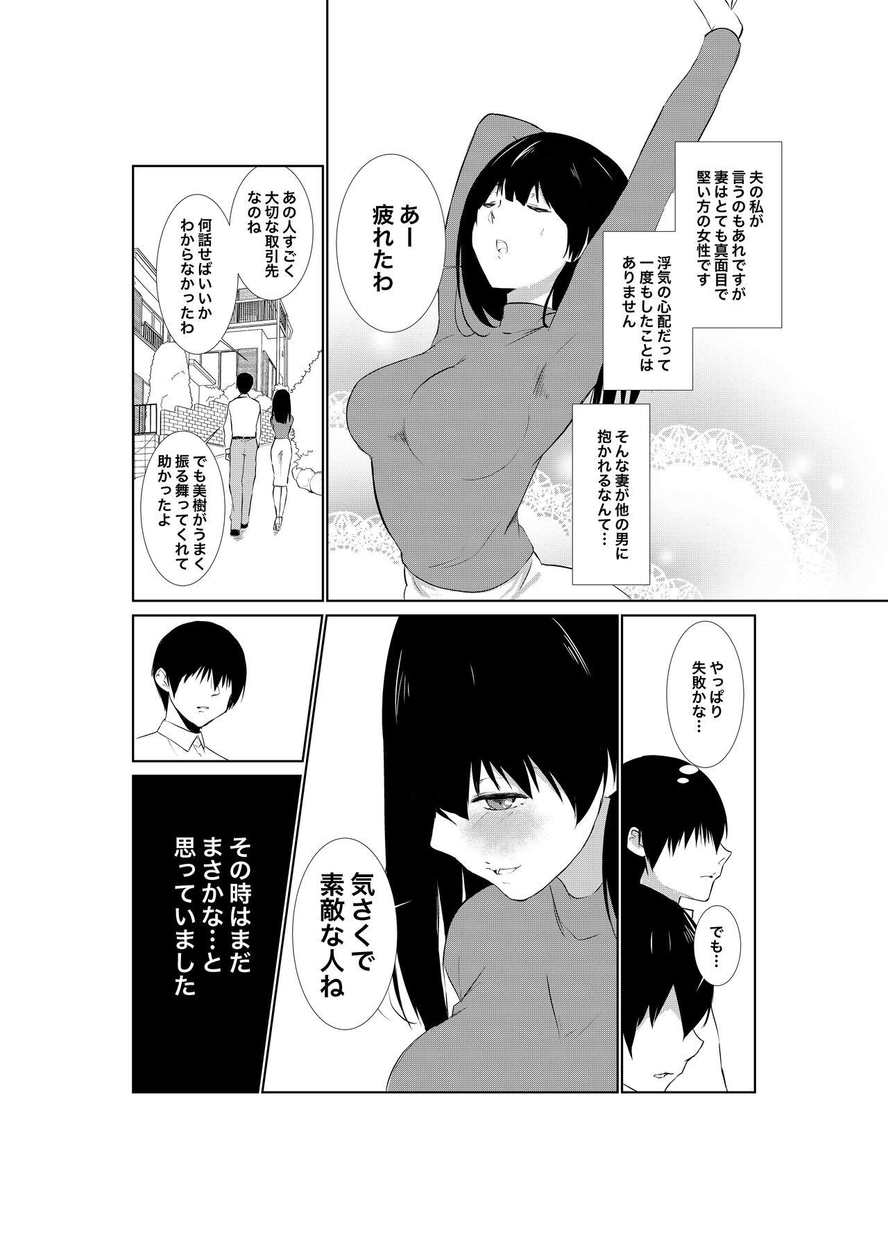 Married 妻が他人に堕ちるまで - Original Taboo - Page 8