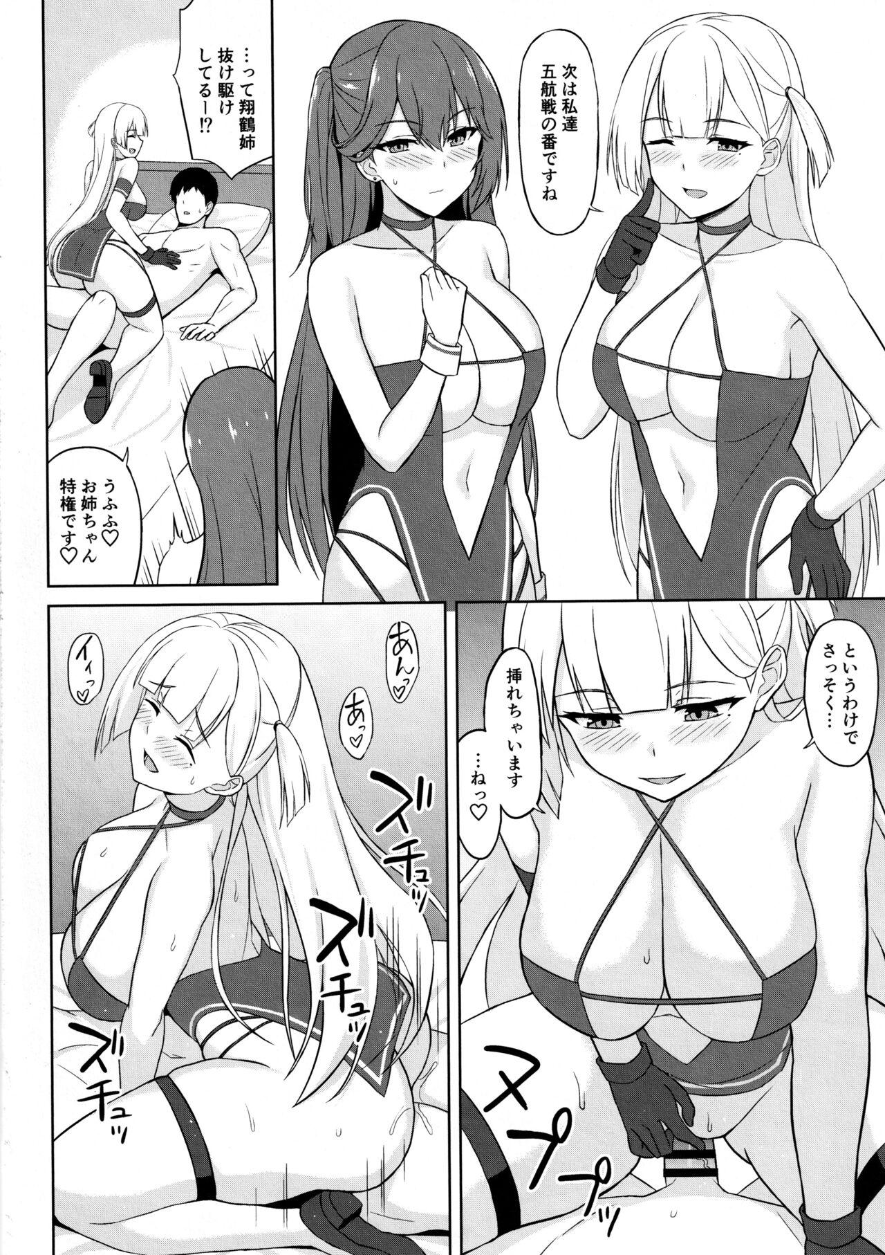 Music Juuou Race Queens 2 - Azur lane Muscle - Page 9