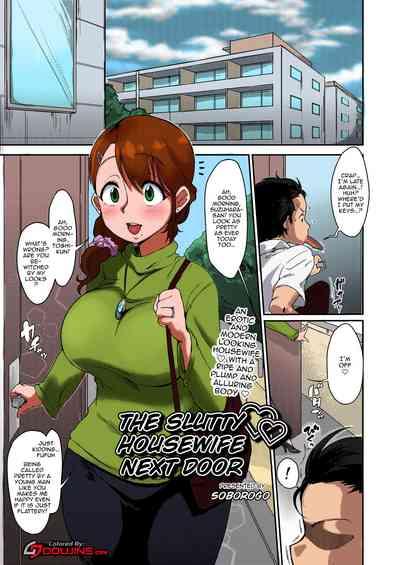 Tonari no Intou Oku-san | The Lewd Wife Next Door 1