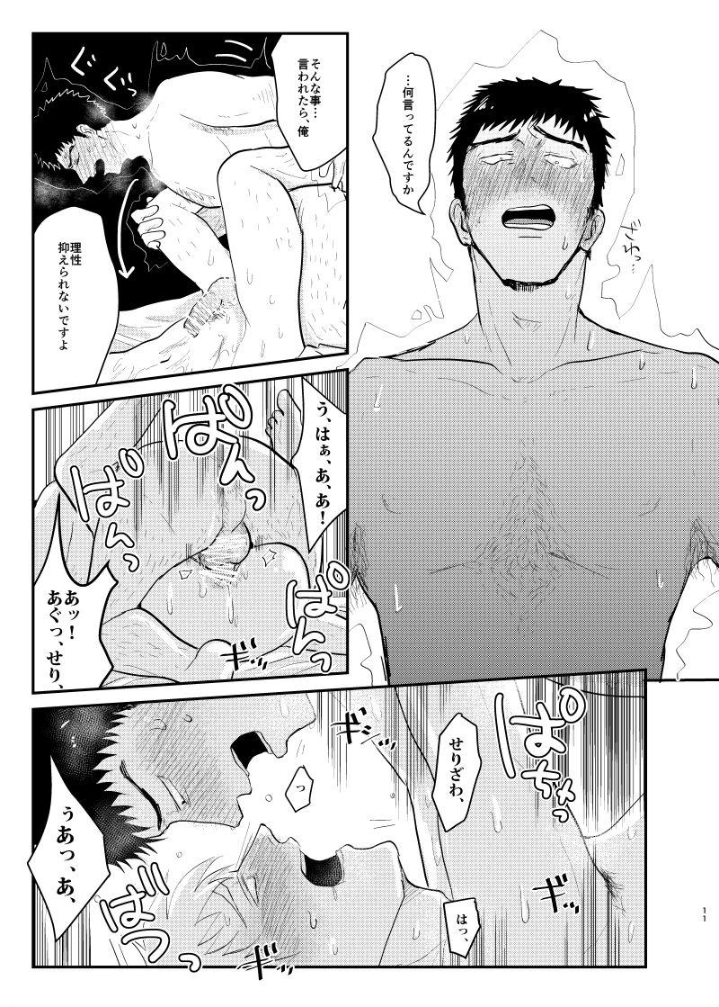 Grosso Aisa Retakute Shinanai Dake / Serirei Web Sairoku - Mob psycho 100 Nudist - Page 10