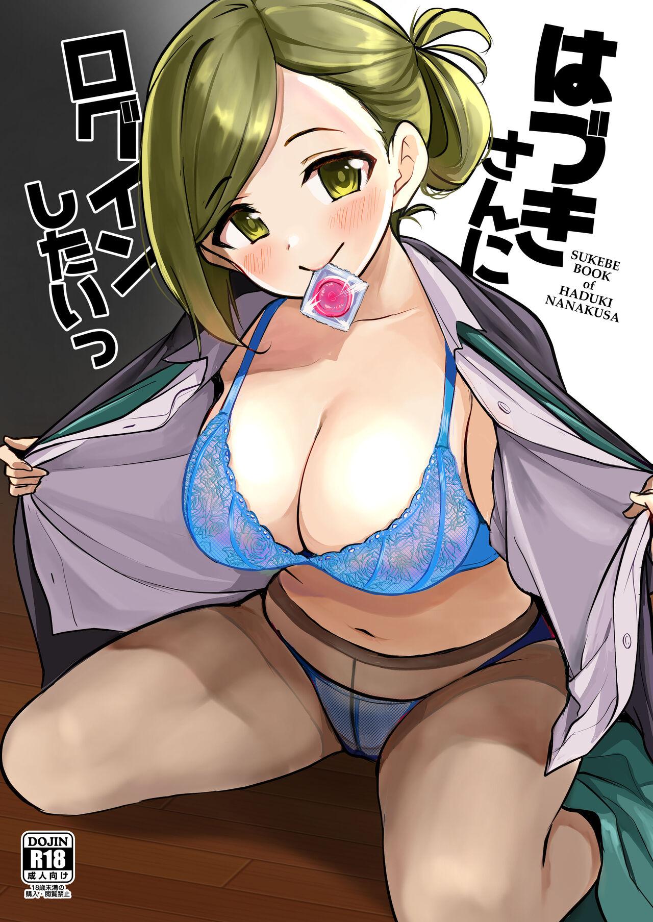 Sluts [KKM (Kiri-Kiri Mai)] Hazuki-san ni Login shitai | Leave The Login To Hazuki-san (THE [email protected]: Shiny Colors) [English] {Doujins.com} [Digital] - The idolmaster Horny Sluts - Picture 1
