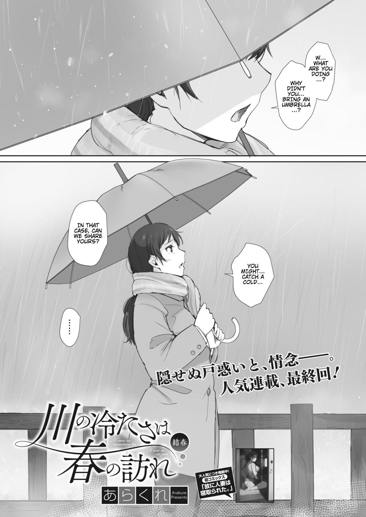 Gay Solo Kawa no Tsumetasa wa Haru no Otozure Ch. 4 | The Coolness of the River Marks the Arrival of Spring Ch. 4 Hot Brunette - Page 5