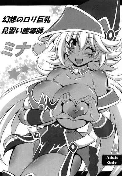 Gensou no Loli Kyonyuu Minarai Madoushi Mina | Fantasy Big Breasted Loli Magician Apprentice Mina 1