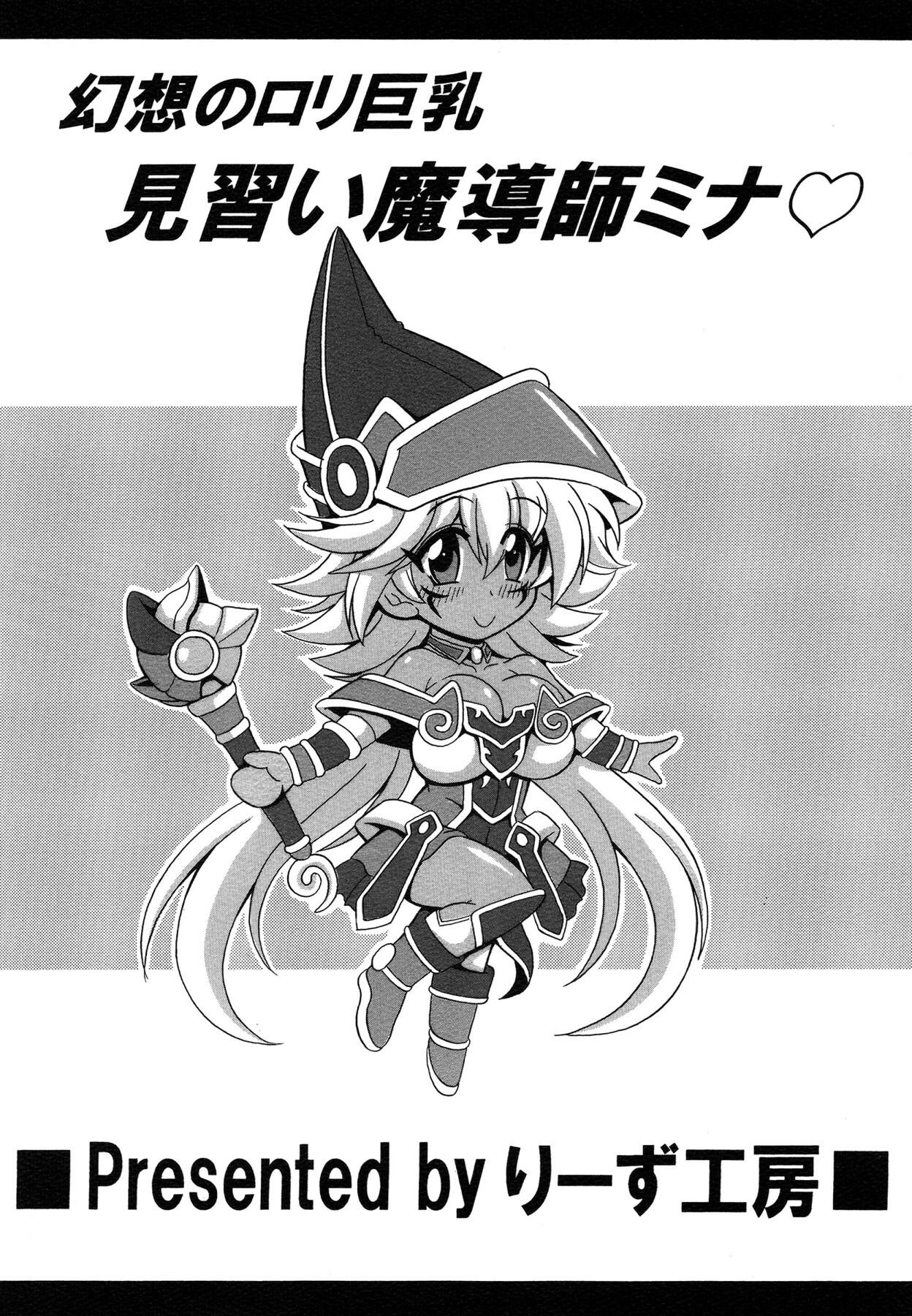 Gensou no Loli Kyonyuu Minarai Madoushi Mina | Fantasy Big Breasted Loli Magician Apprentice Mina 20