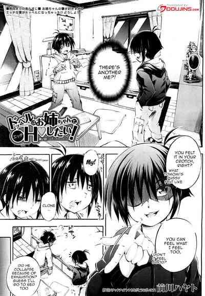 Doppel wa Onee-chan to H Shitai! Ch. 2 | My Doppelganger Wants To Have Sex With My Older Sister Ch. 2 0