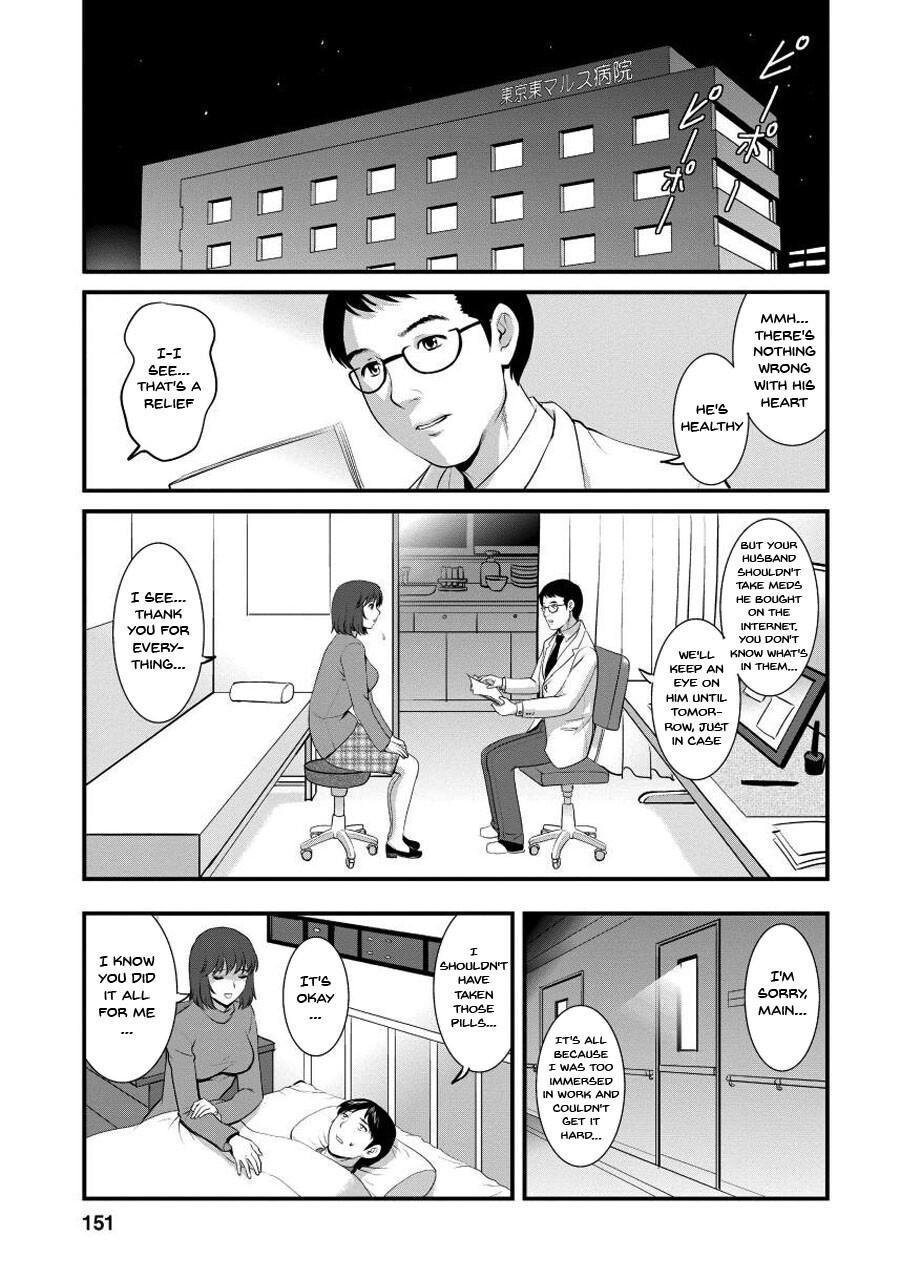 [Saigado] Hitoduma Onnakyoshi Main-san 1 | Wife And Teacher Main-san 1 [English] {Doujins.com} [Digital] 147