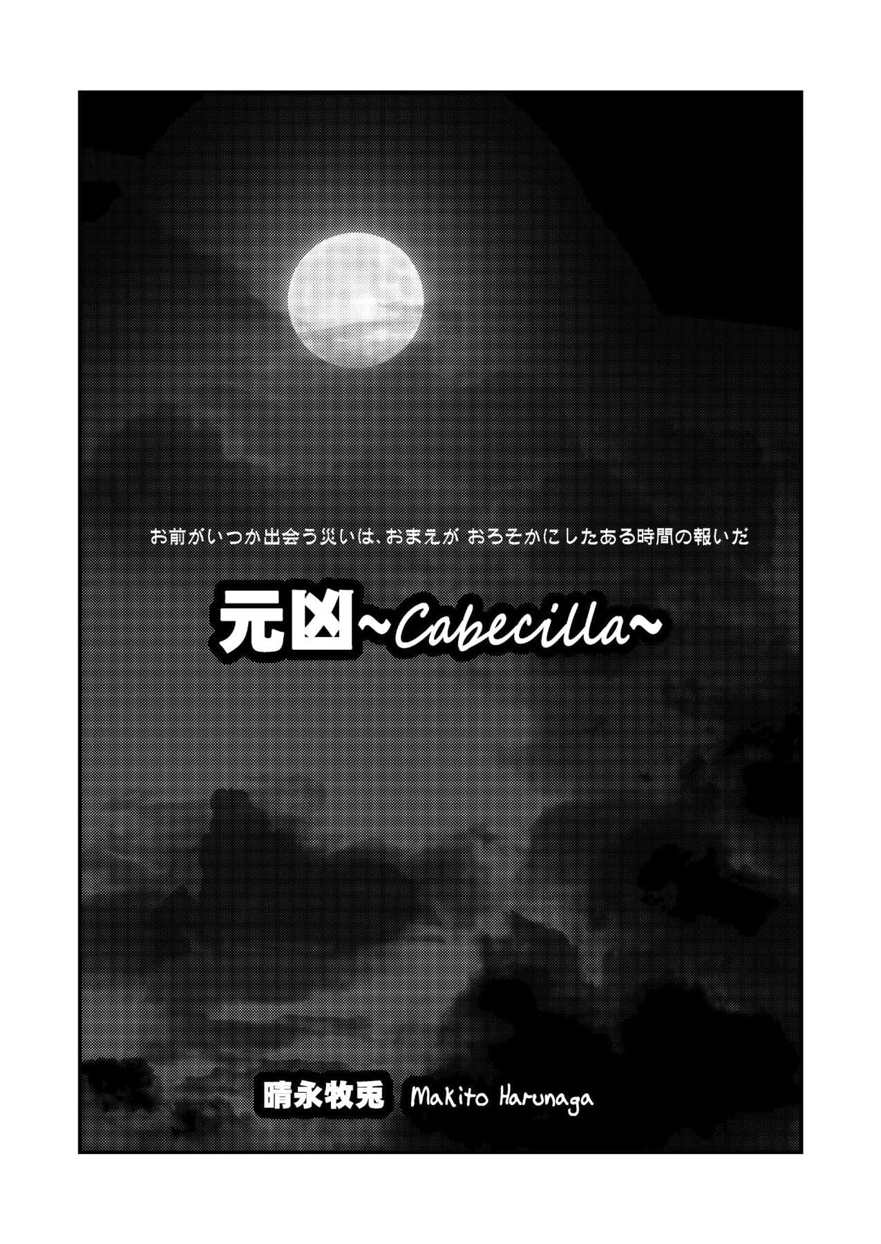 Petite [FANGS (Harunaga Makito)] Genkyou ~Cabecilla~ | Ringleader ~Cabecilla~ (Dragon Quest IV) [English] {Doujins.com} [Digital] - Dragon quest iv Amigo - Page 2