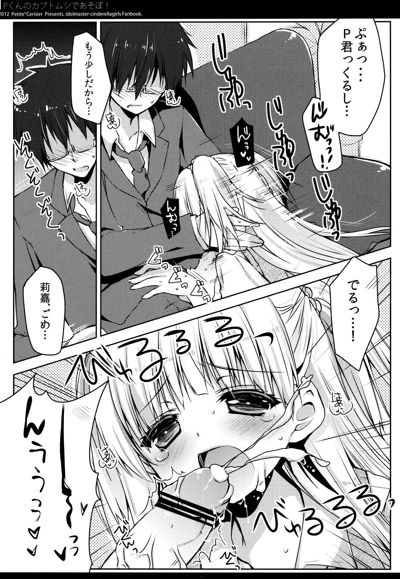Gay Deepthroat P-kun no Kabutomushi de Asobo! - The idolmaster Suckingcock - Page 8