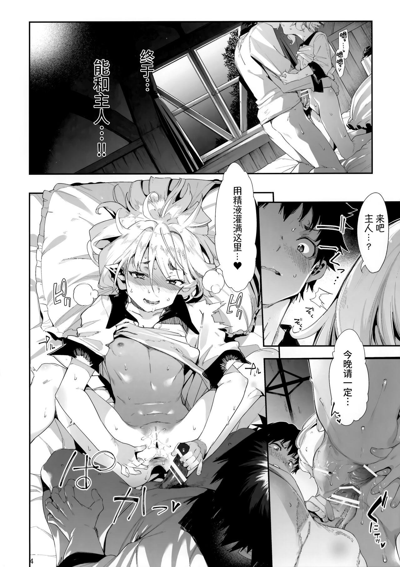 Bound Gomennasai Aruji-sama 3 - Princess connect Tight Pussy - Page 4