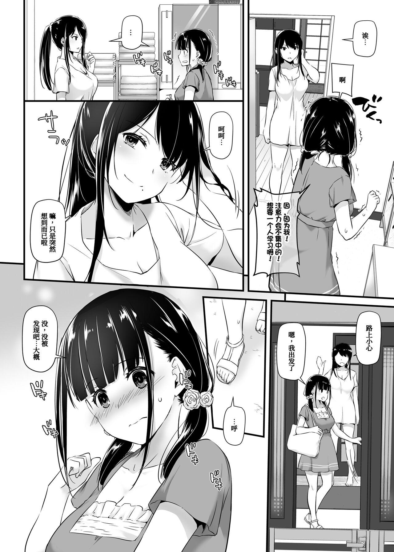 Punishment DLO-12 Otonanajimi 2 - Original Girl Gets Fucked - Page 5