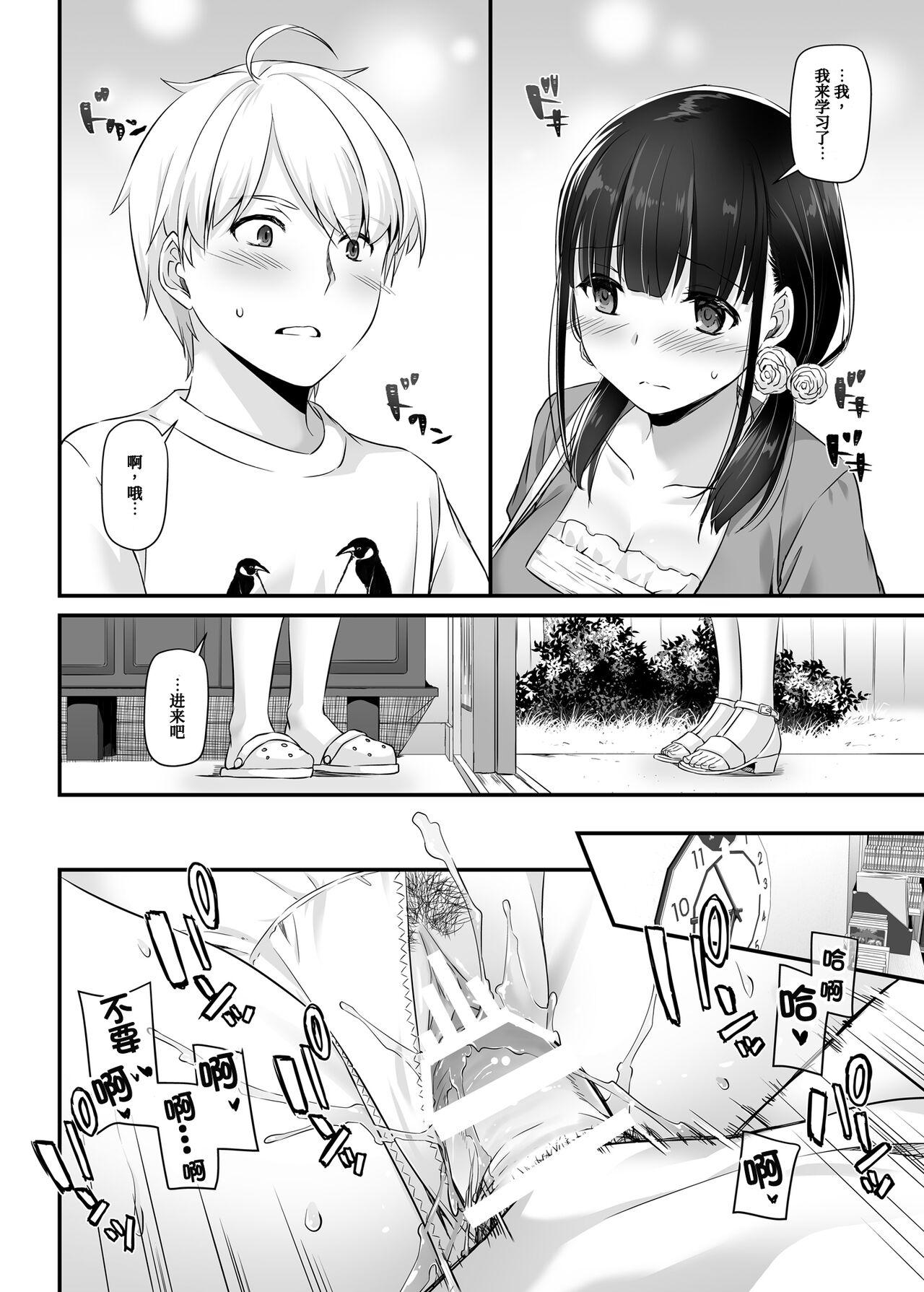 Punishment DLO-12 Otonanajimi 2 - Original Girl Gets Fucked - Page 7