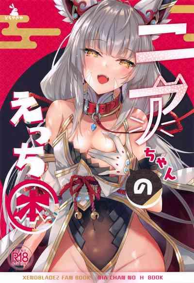 Wank (COMIC1☆19) [Dorayakiya (Inoue Takuya)] Nia-chan No Ecchi Hon | Nia-chan's Lewd Book (Xenoblade Chronicles 2) [English] {Doujins.com} Xenoblade Chronicles 2 Cuminmouth 1