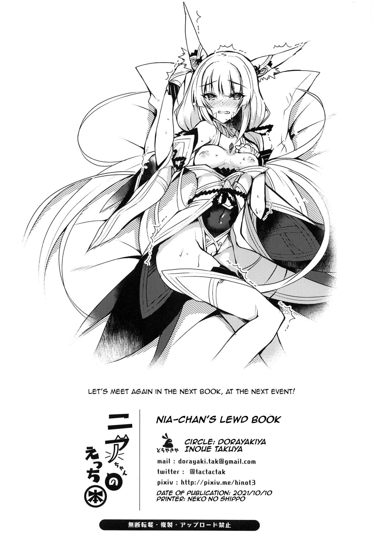 (COMIC1☆19) [Dorayakiya (Inoue Takuya)] Nia-chan no Ecchi Hon | Nia-chan's Lewd Book (Xenoblade Chronicles 2) [English] {Doujins.com} 19
