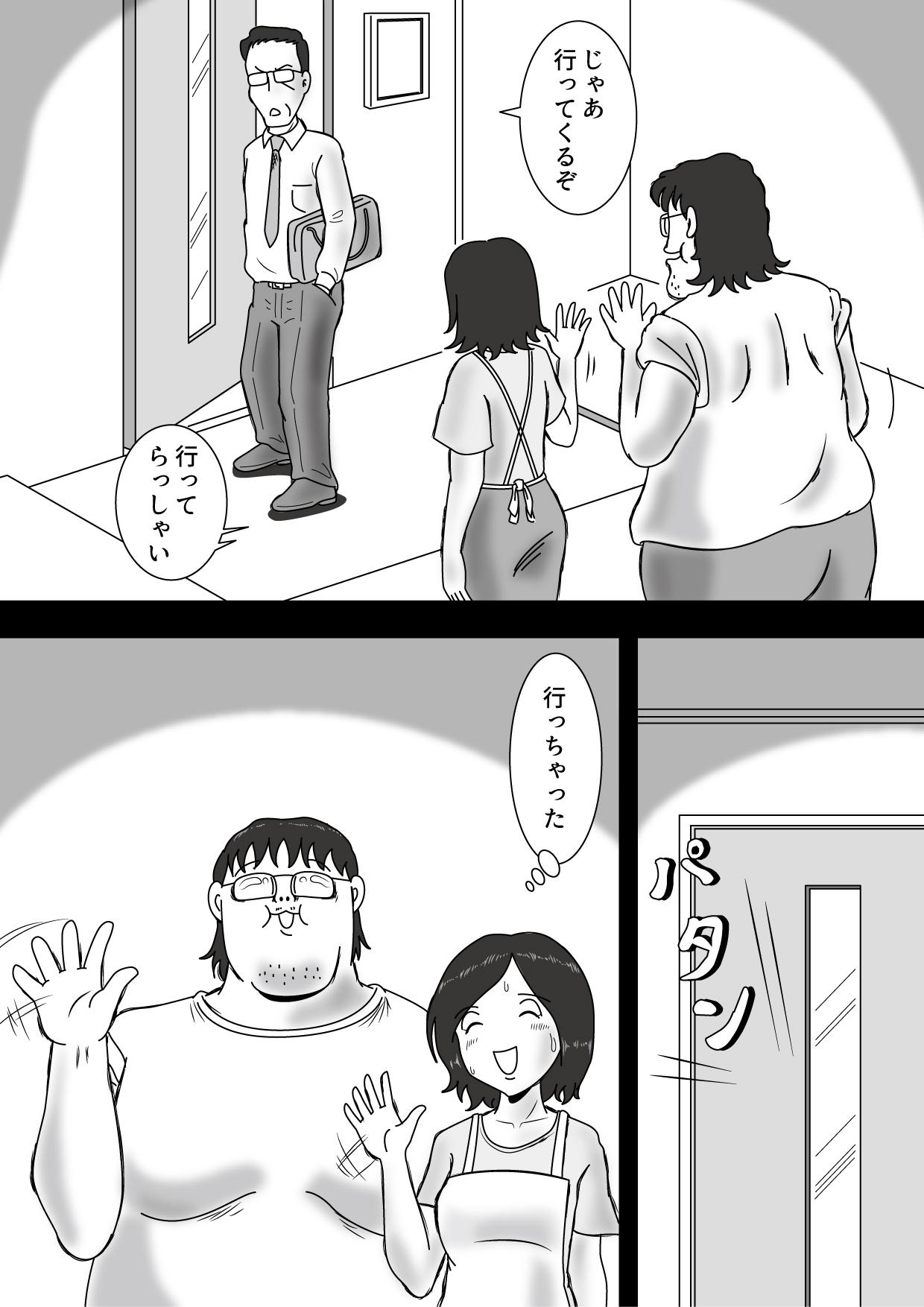 Dame Musuko to Mama no Kankei 27