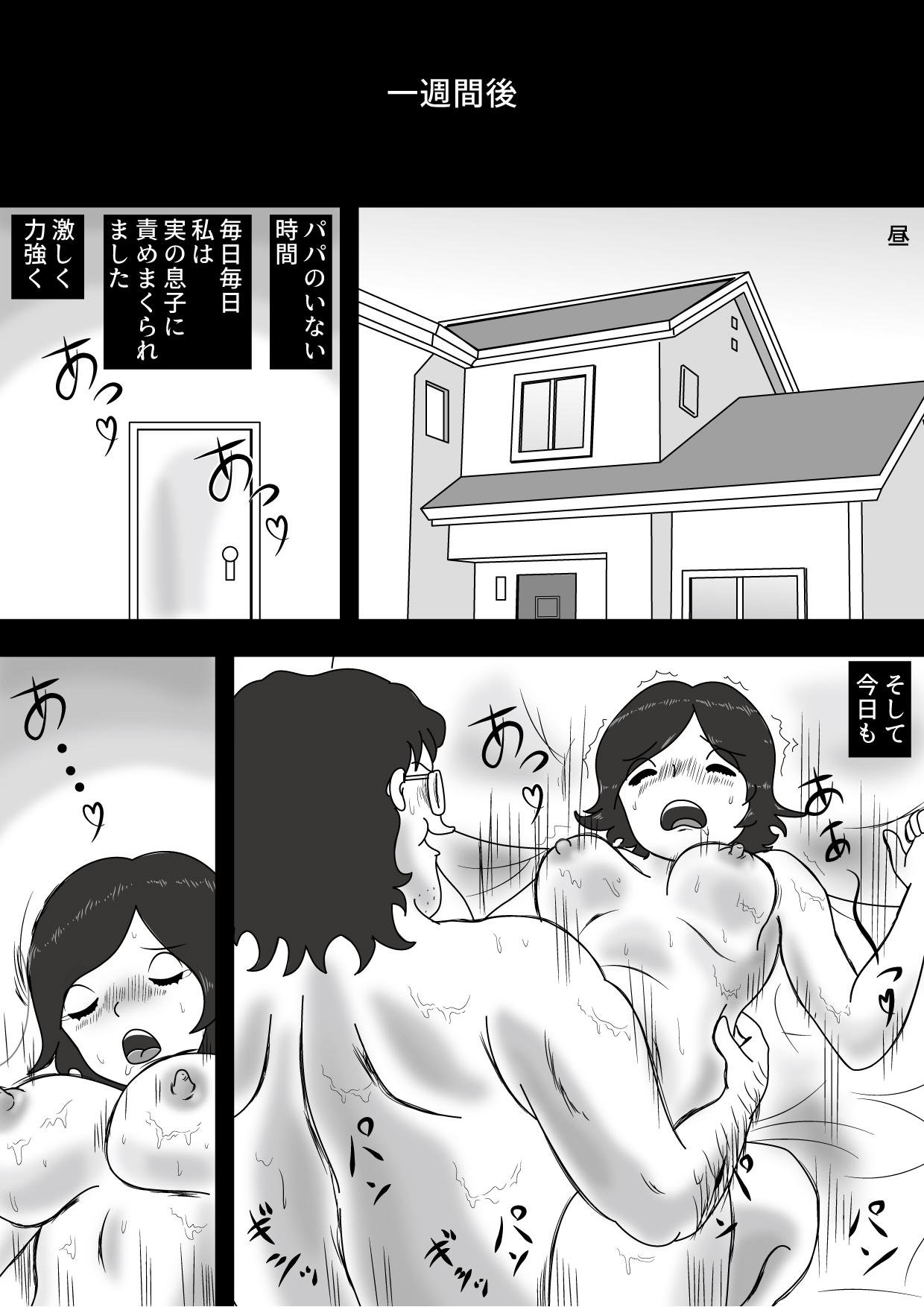 Dame Musuko to Mama no Kankei 29