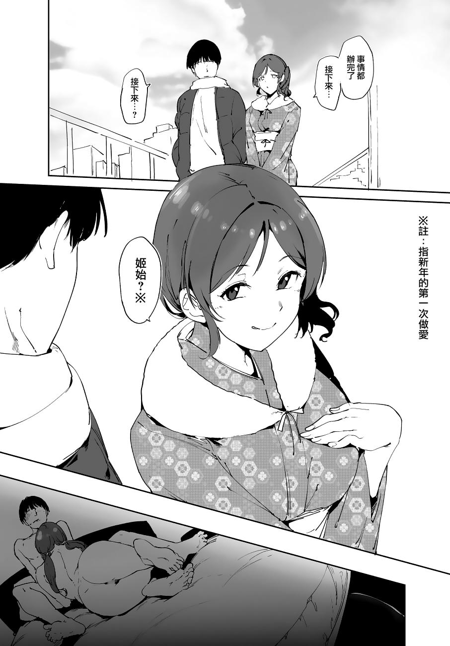 Omake Manga 1