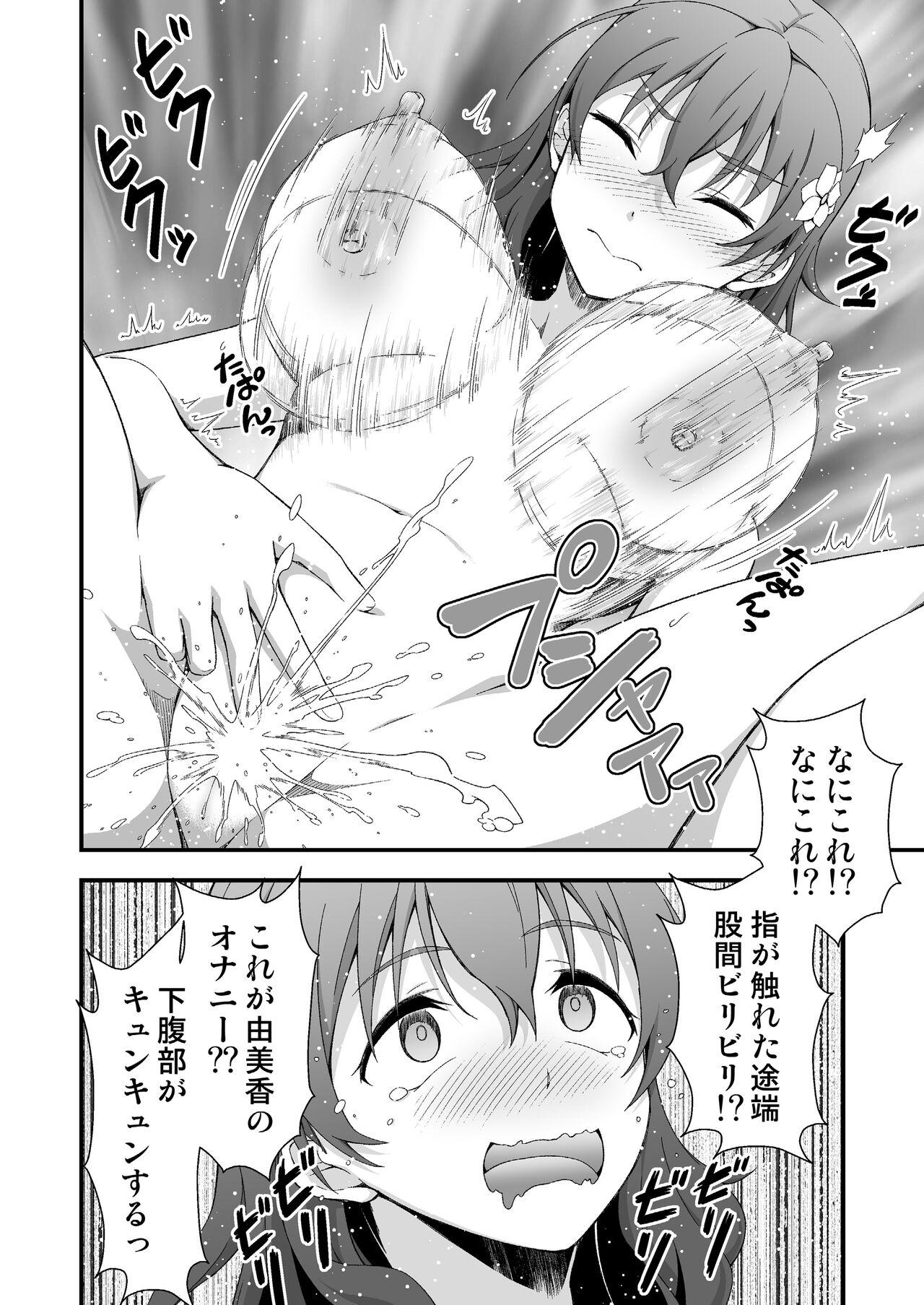 Virginity Kimi no Kawa Kimi no Nioi Tranny - Page 10