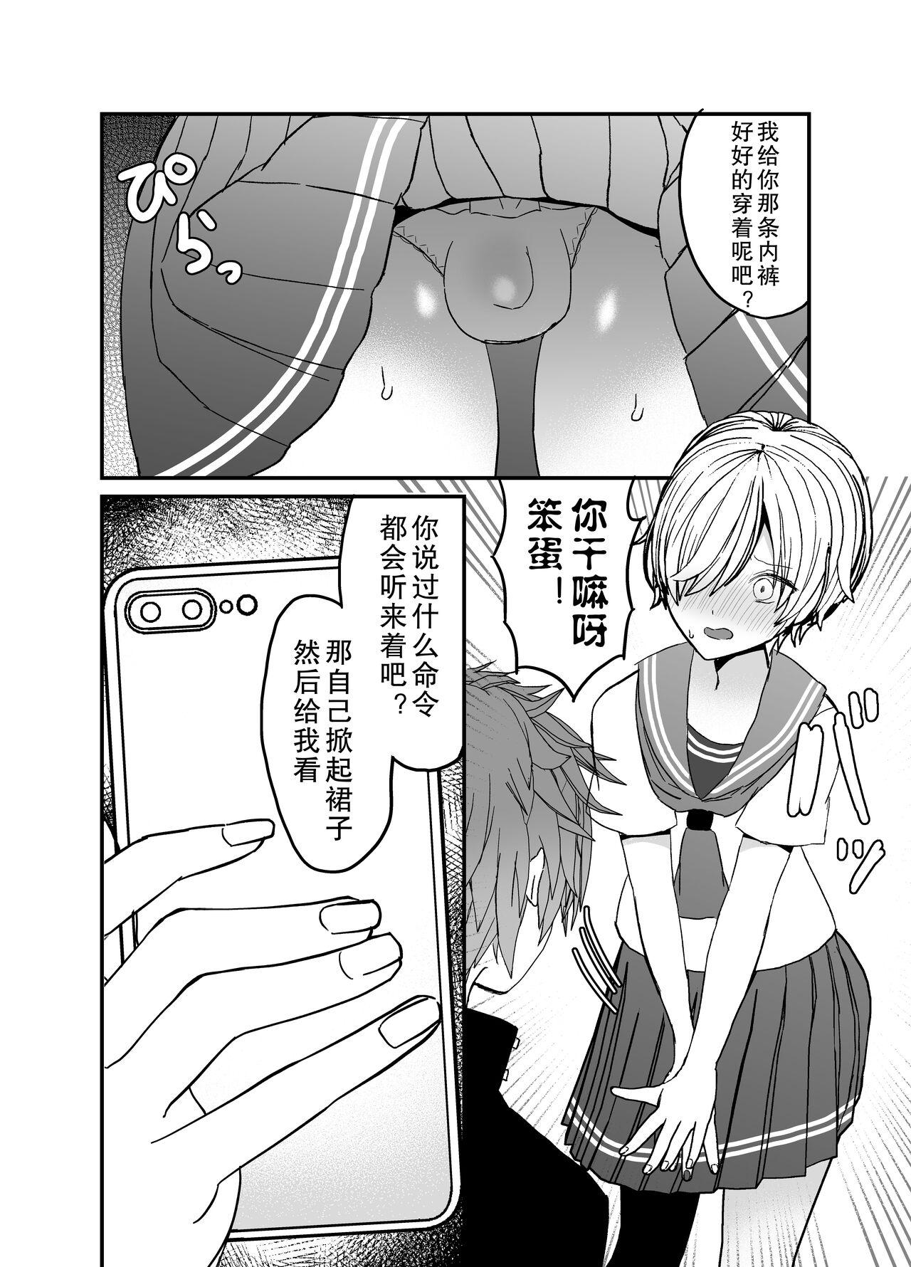 Massage Sex Koibito ga Furyou ni Netorareru Hanashi - Original Imvu - Page 9