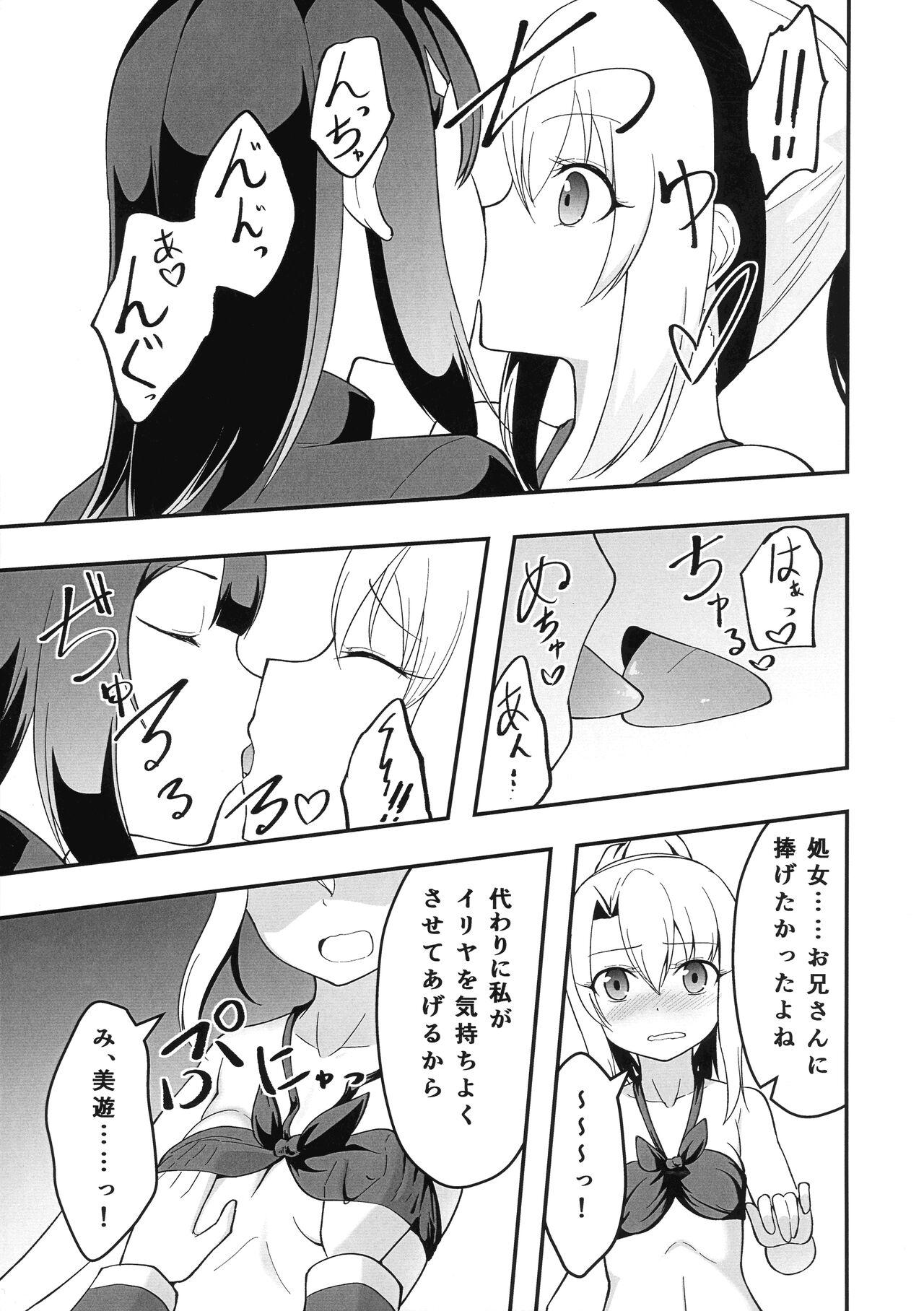 Round Ass Illya no Futanari Chiryou Ecchi Zendahen - Fate kaleid liner prisma illya Hole - Page 9