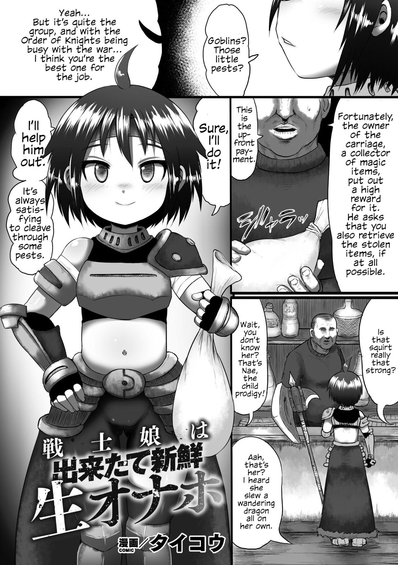 Tinytits Senshi Ha Dekitate Shinsen Nama Onaho | This Fighter GIrl Is A Freshly Made, Living Cocksleeve Amateursex - Page 1