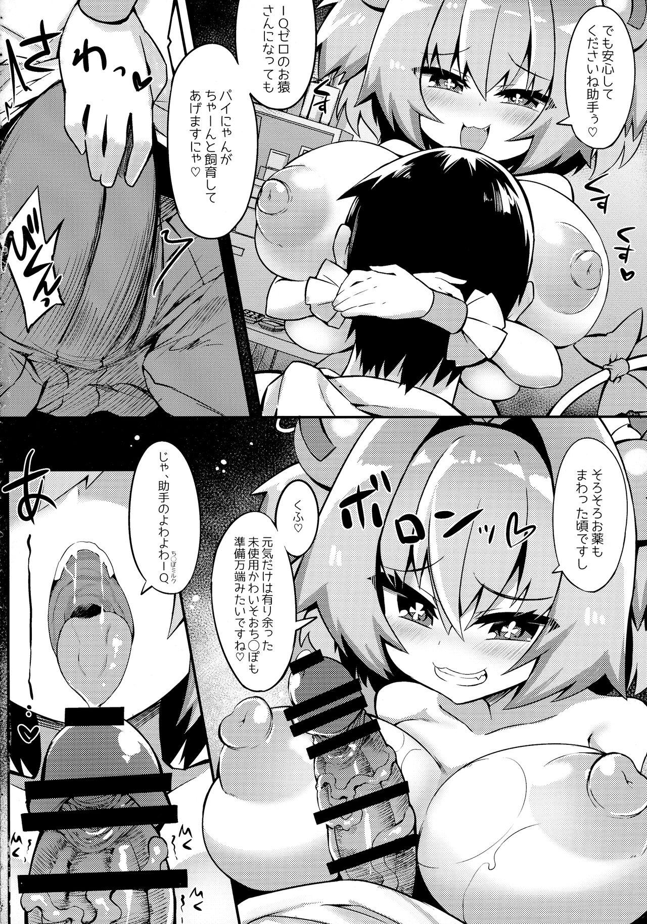 Hot Brunette Paigaki no IQ ga 0 ni Naru made Milk o Shiboritoru Hon - Bomber girl Shemales - Page 8