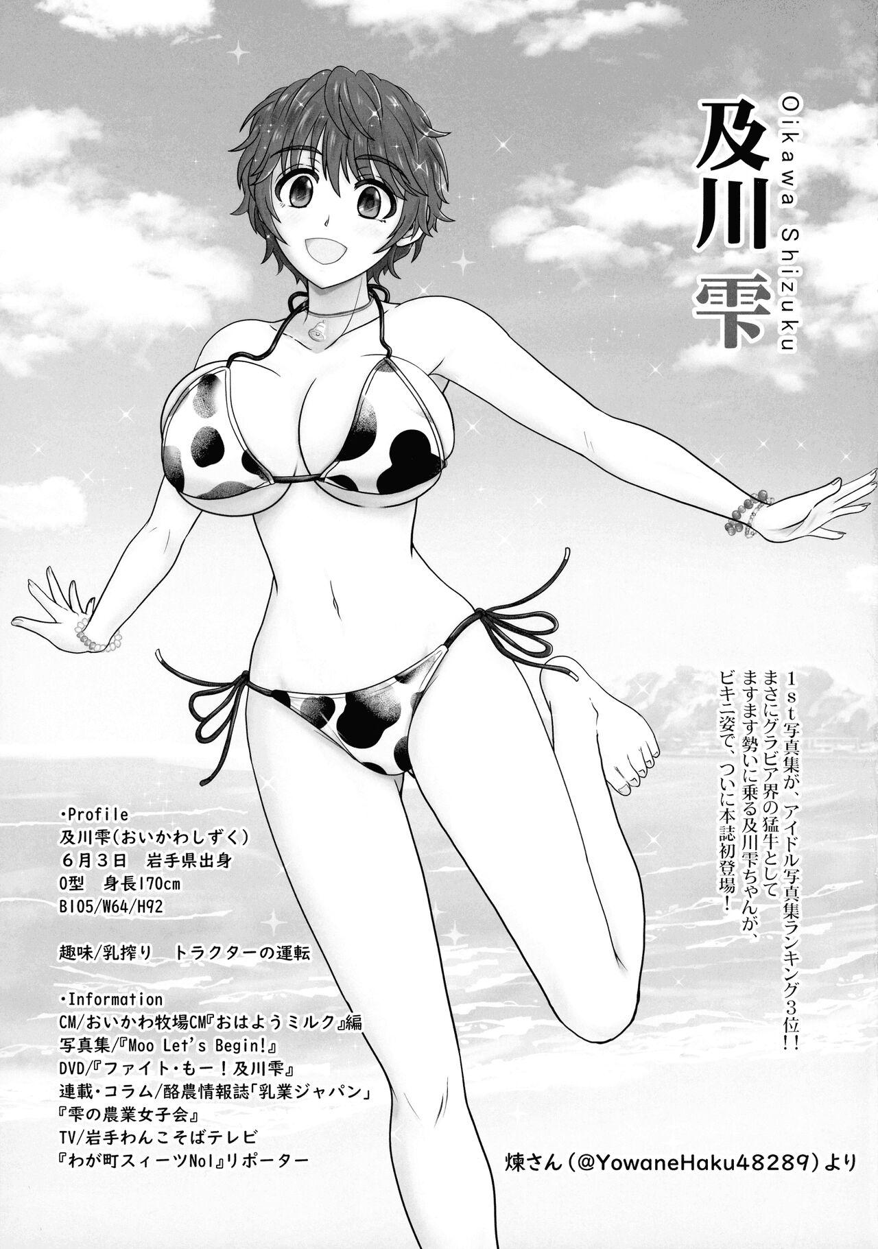 (C99) [the mistress of the Adriatic (Makia Very)] Miruraku! - Milky Lactating! - Shizuku-chan wa Milk-kei Kanojo (THE [email protected] CINDERELLA GIRLS) 1