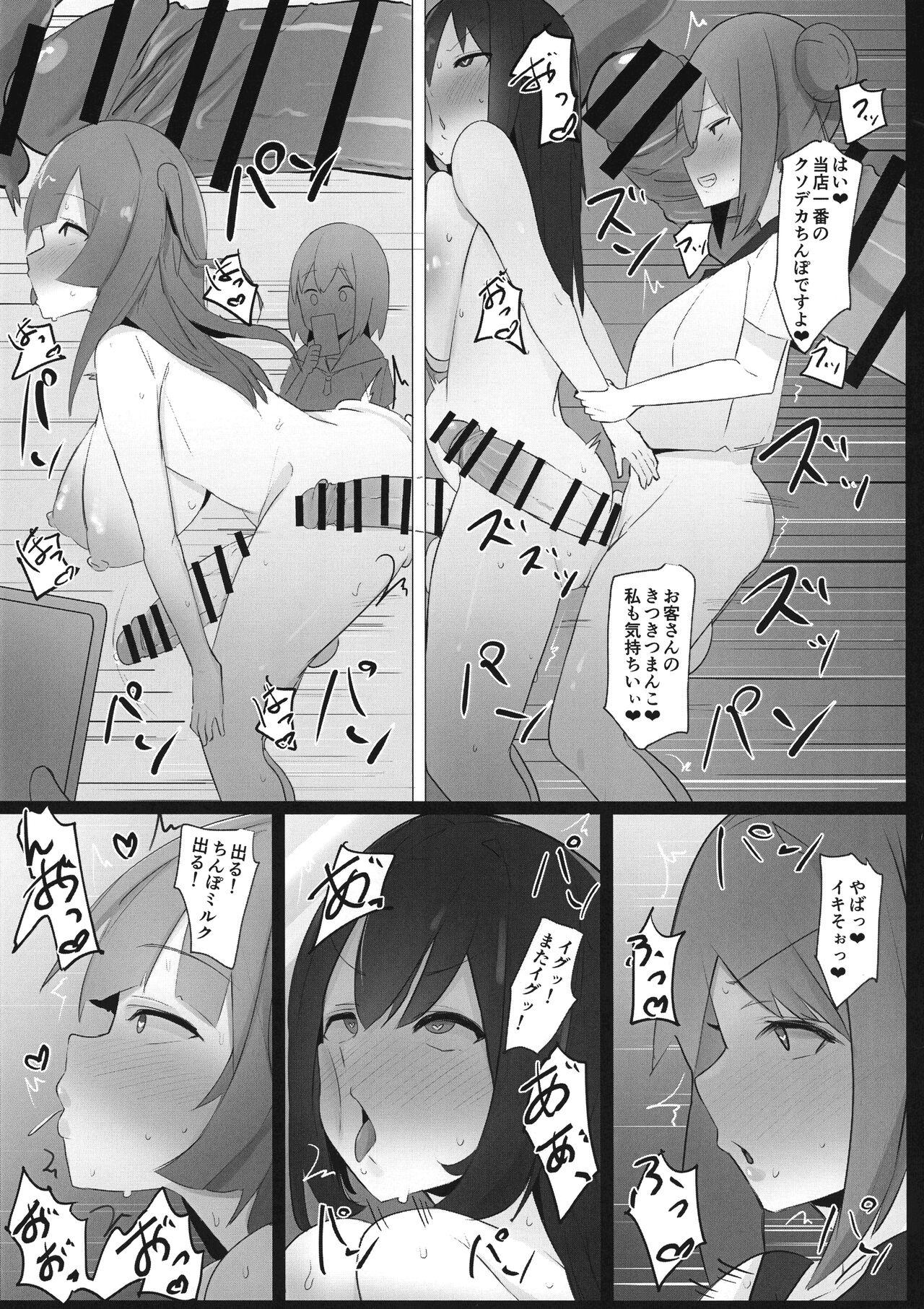 Booty Futanari Kaiwai no Ecchi na Omise ni Ittemita! Realsex - Page 19