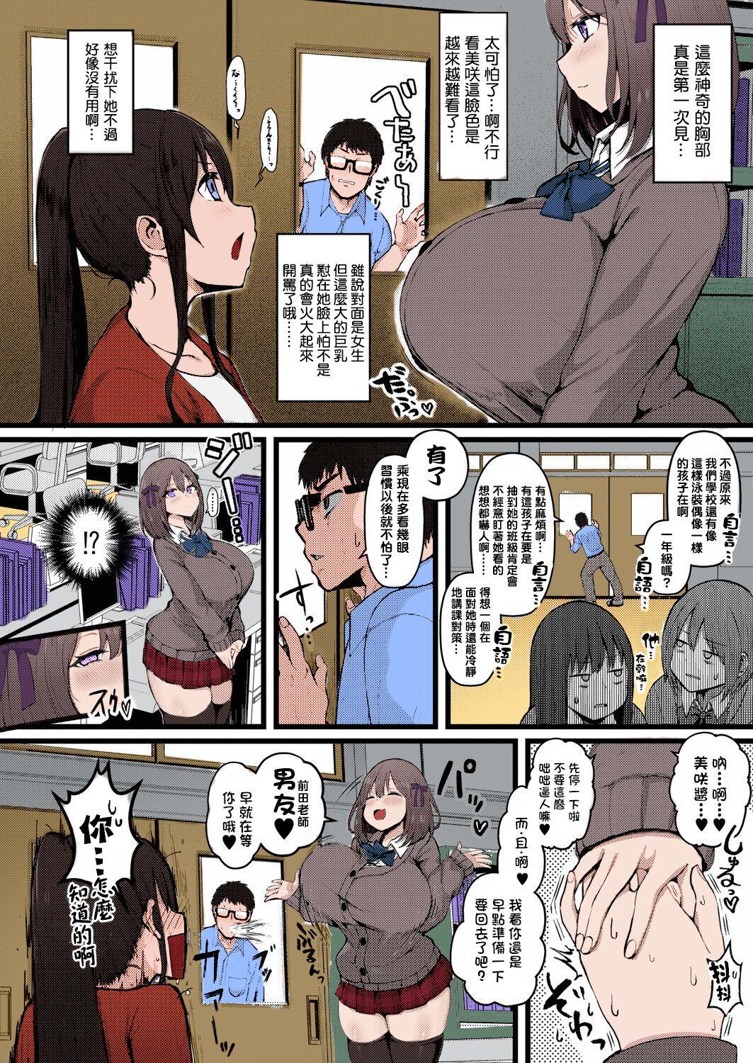 Big Pussy Kanojo ga Iru node Jaaku na Teishinchou M-Cup Amaama Ijiwaru Oshiego no Yuuwaku ni wa Makemasen. Bald Pussy - Page 2
