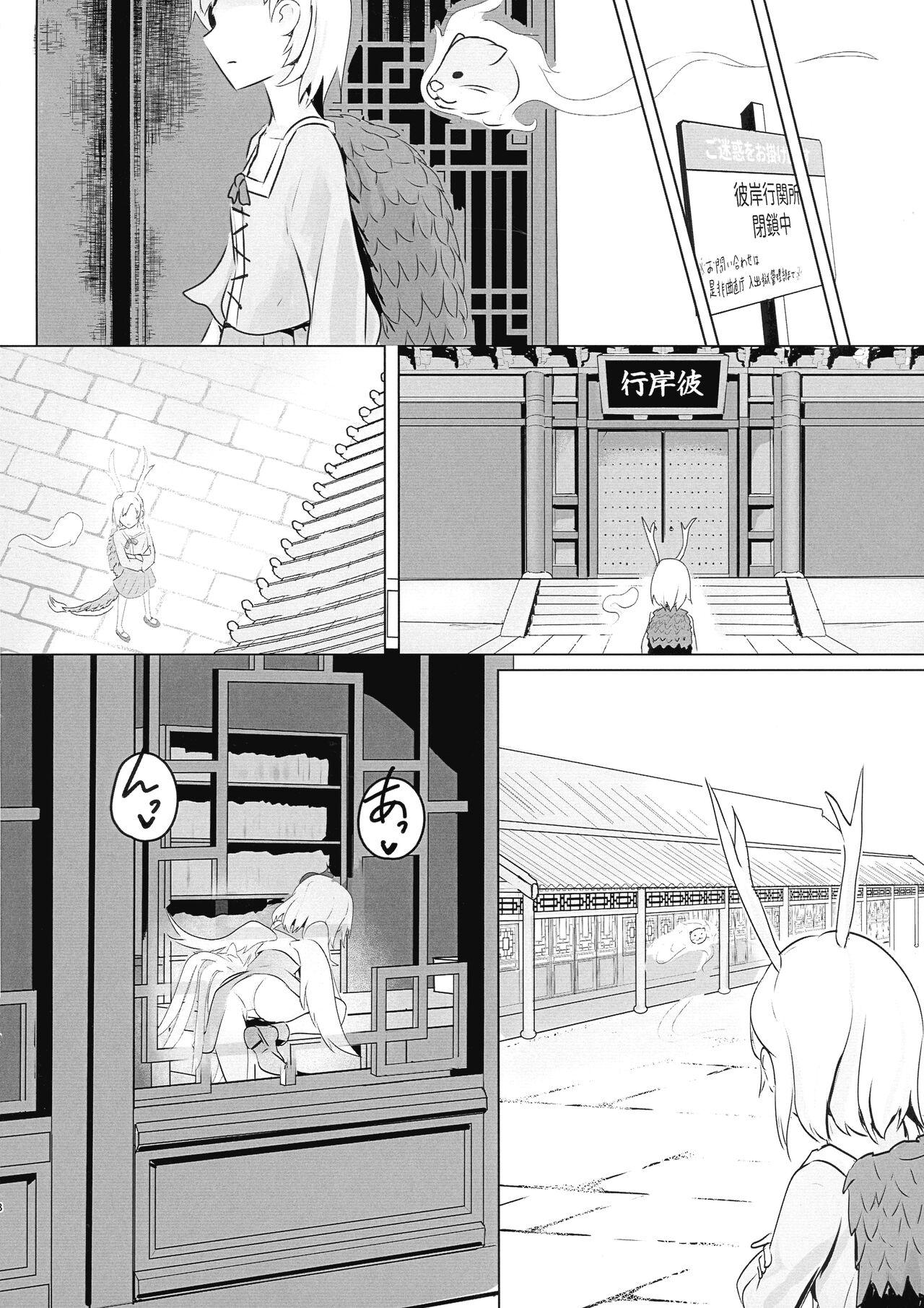 Spying Seraphic Yamitsuki Chicken - Touhou project Job - Page 8