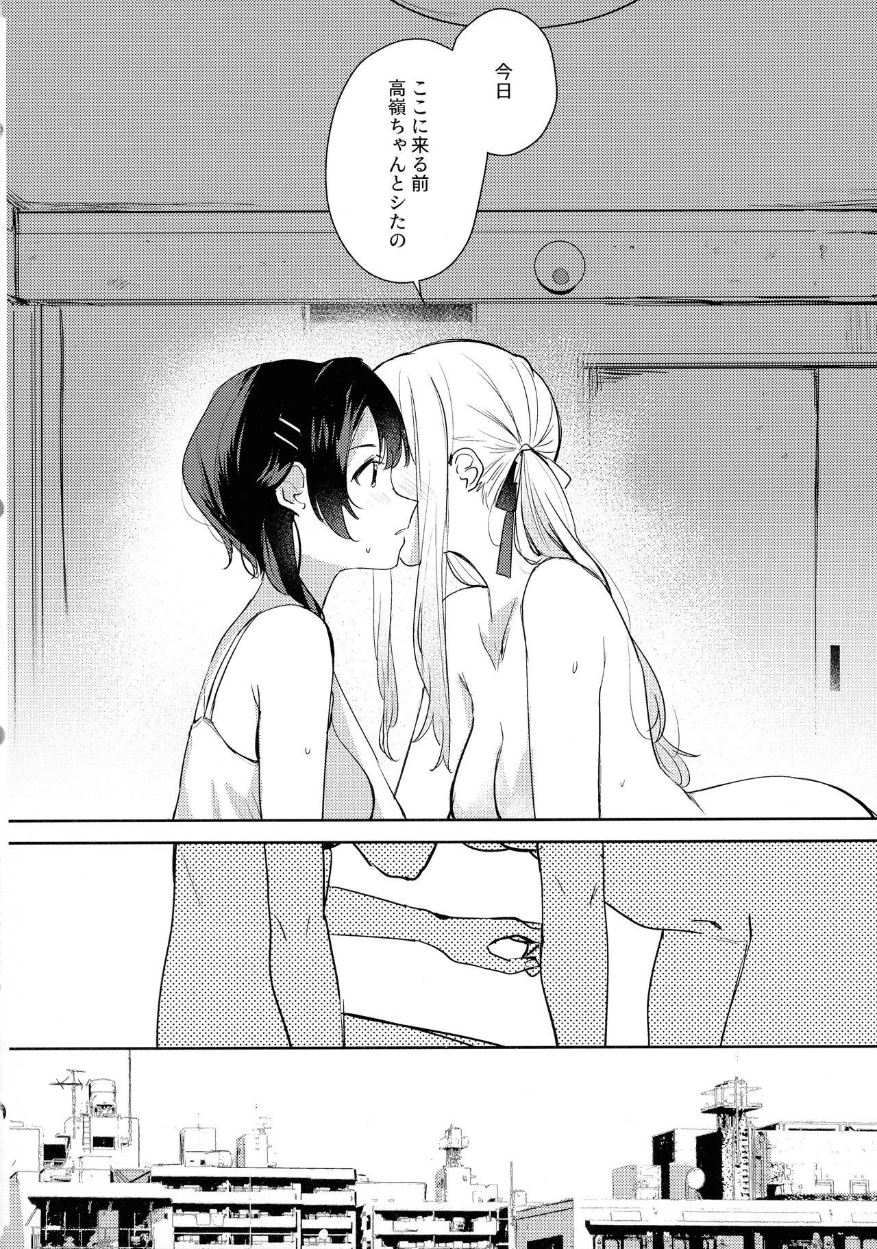 Kiss Chi o nurasazu. - Assault lily Masterbate - Page 11