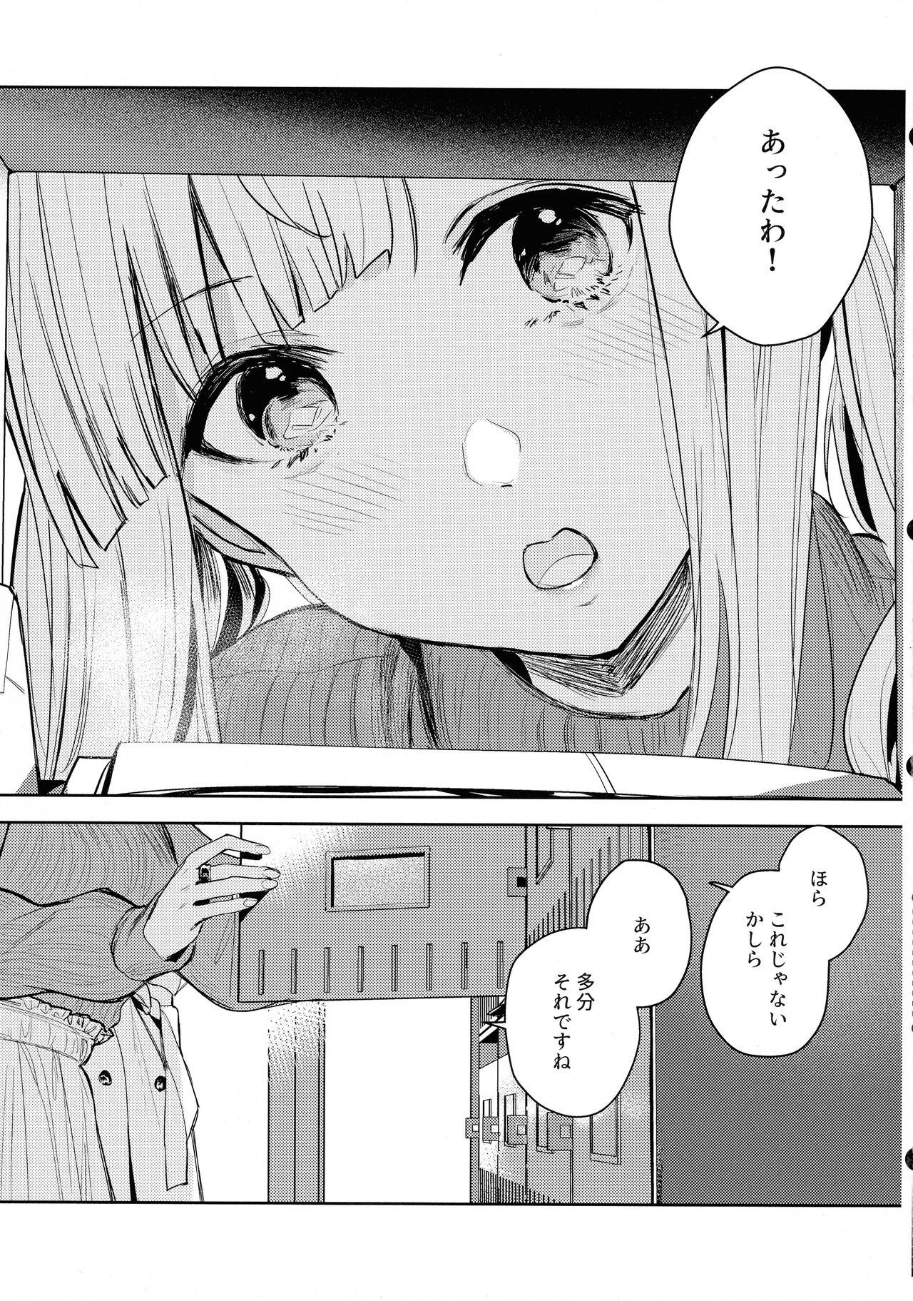 Amateur Blowjob Chi o nurasazu. - Assault lily Show - Page 4