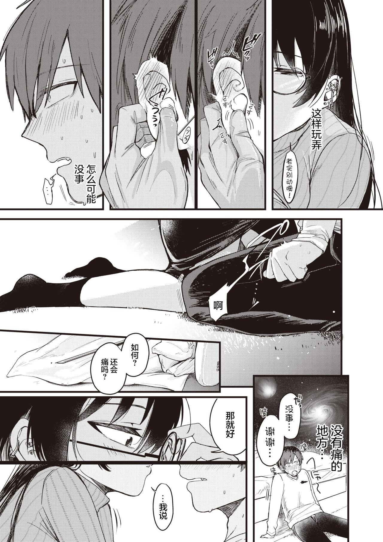 Woman Fucking Kimi ni Somaru Yotei Nice Ass - Page 10