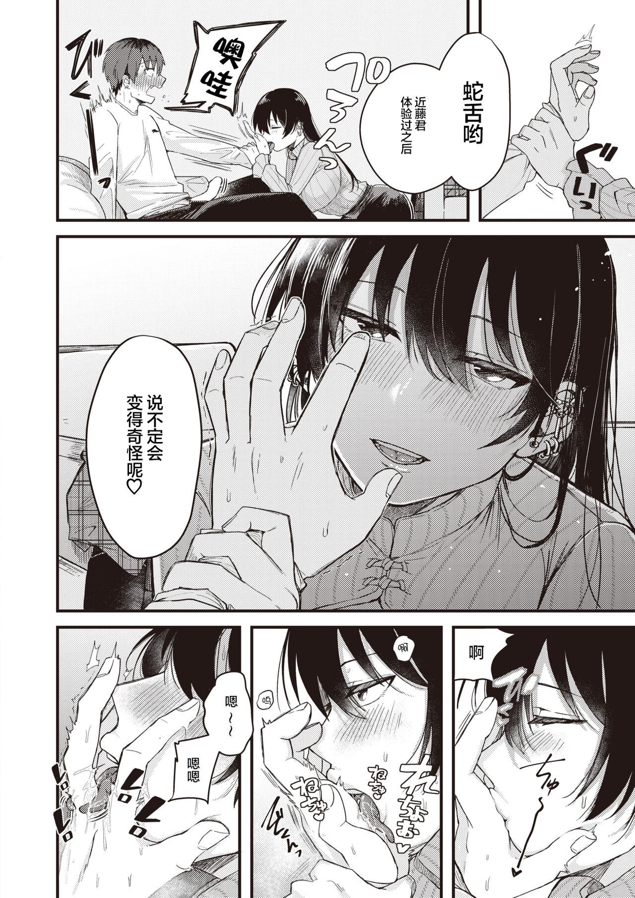 Woman Fucking Kimi ni Somaru Yotei Nice Ass - Page 13