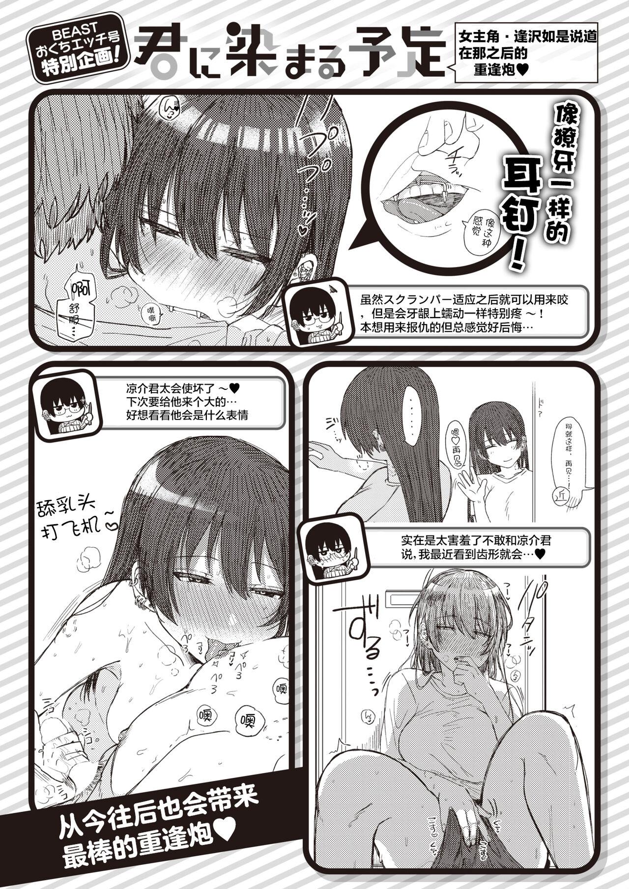 Woman Fucking Kimi ni Somaru Yotei Nice Ass - Page 28