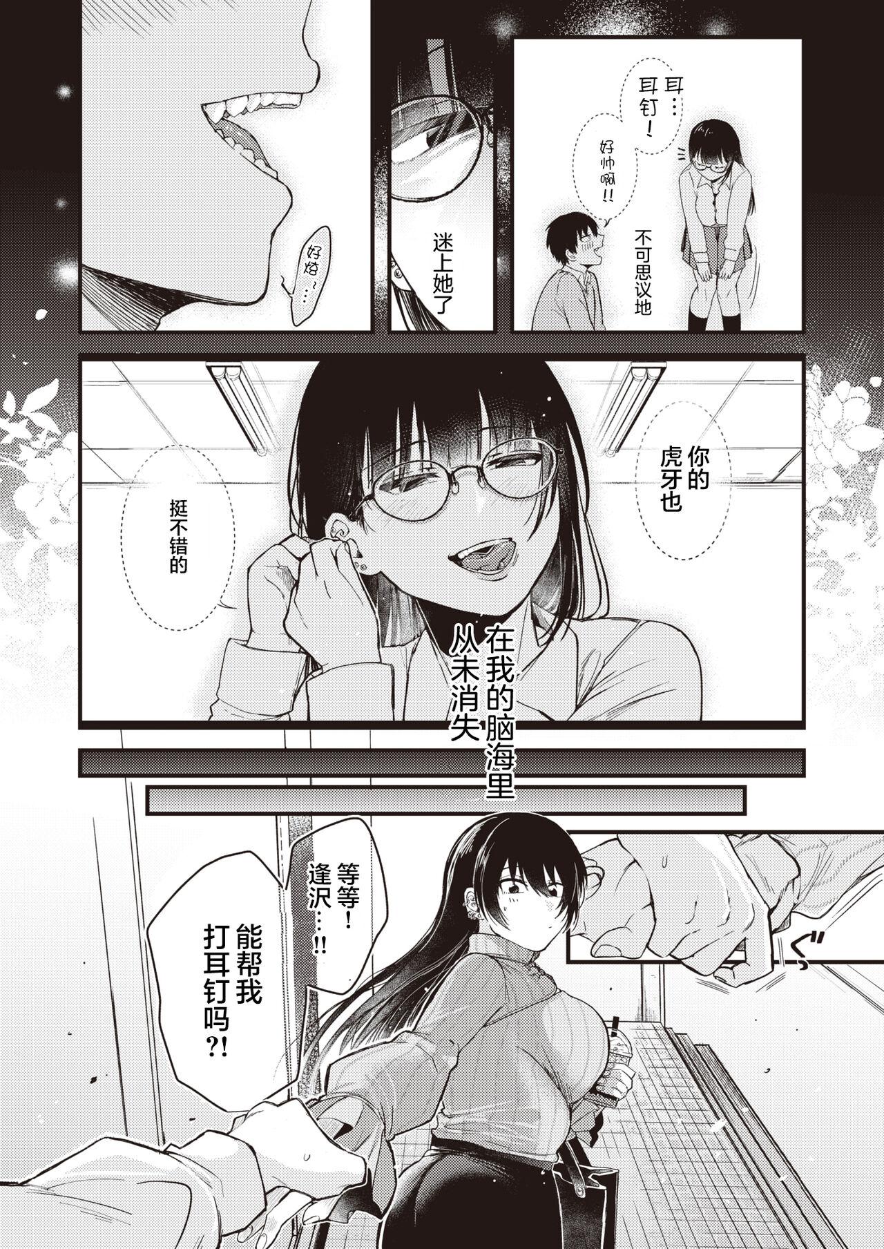 Woman Fucking Kimi ni Somaru Yotei Nice Ass - Page 5
