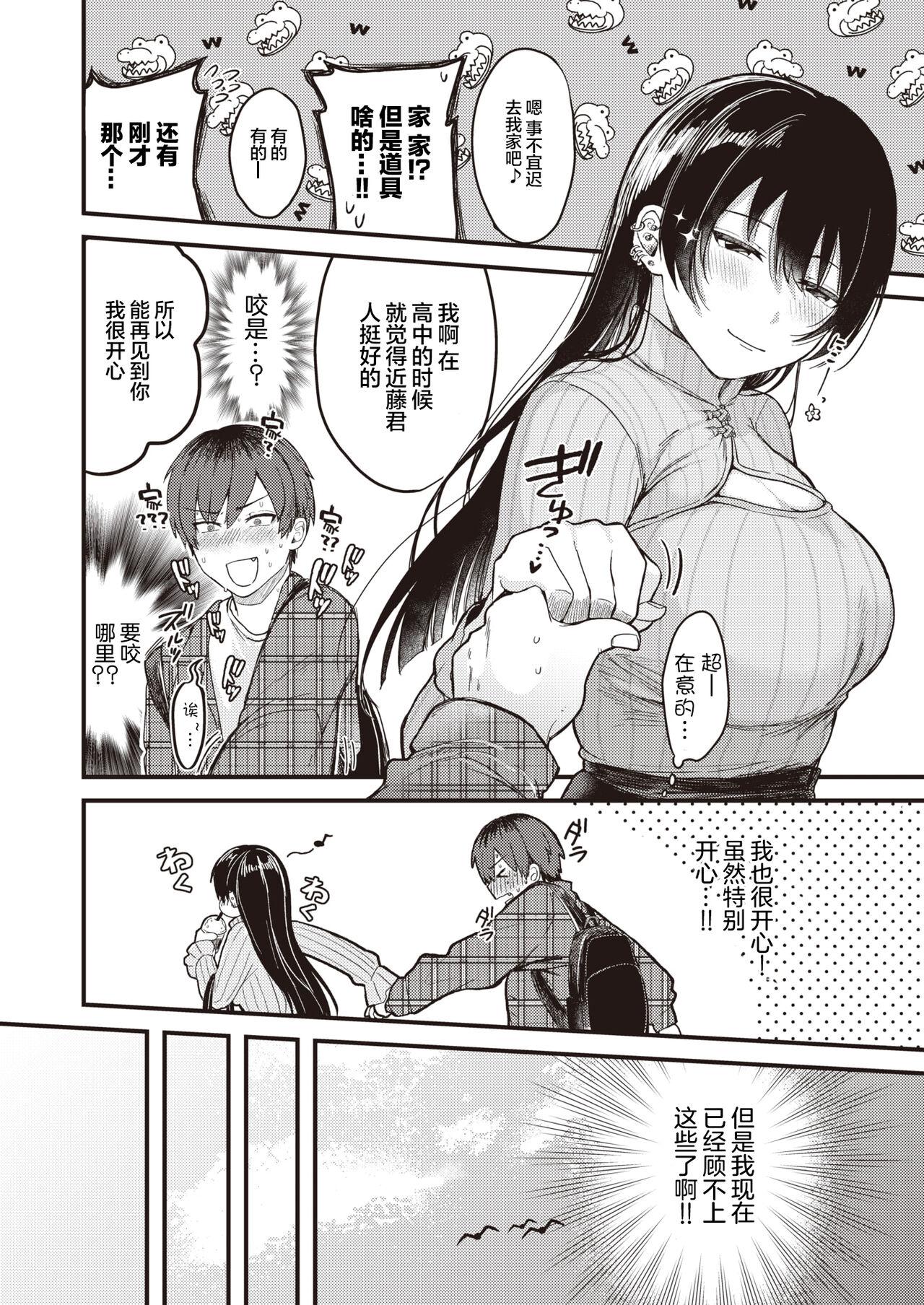 Woman Fucking Kimi ni Somaru Yotei Nice Ass - Page 7