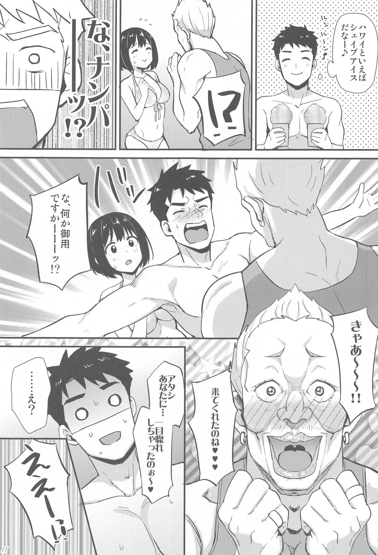 Butt Kakozukushi 2 - The idolmaster Kashima - Page 10