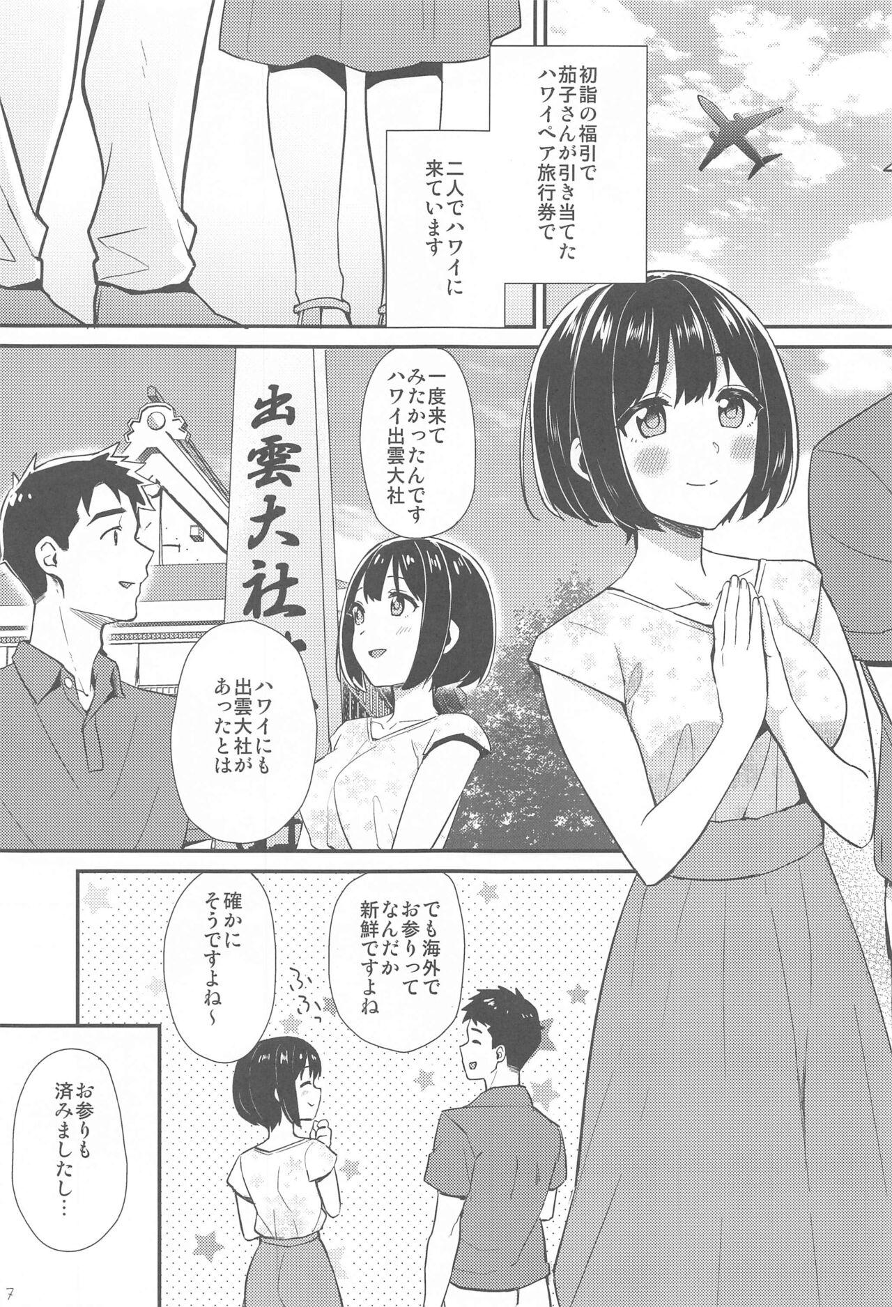 Cheating Wife Kakozukushi 2 - The idolmaster Asstomouth - Page 6