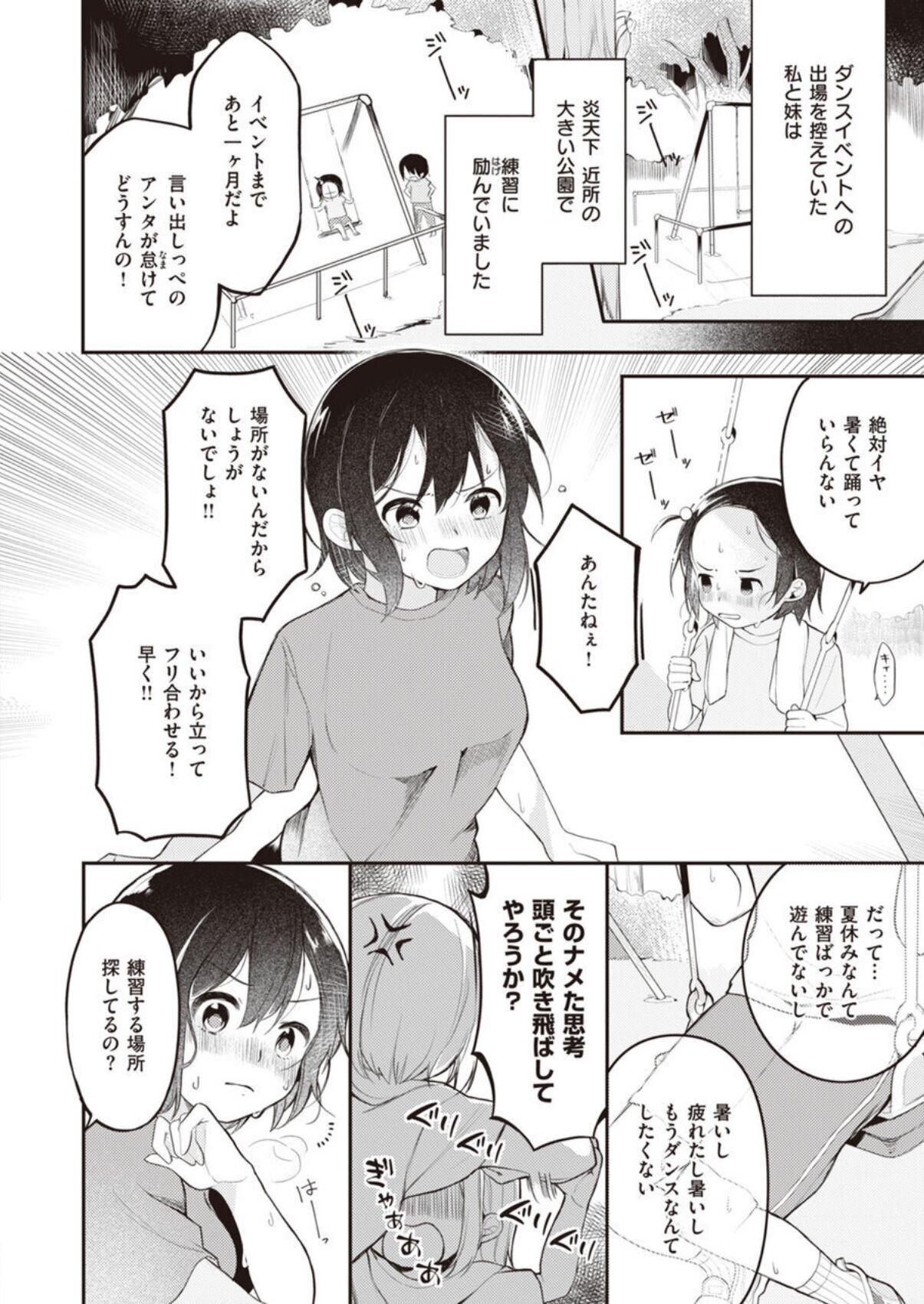 Girlsfucking Nagase Tooru no Eromanga-teki na Seikatsu daiichi kan Puba - Page 6