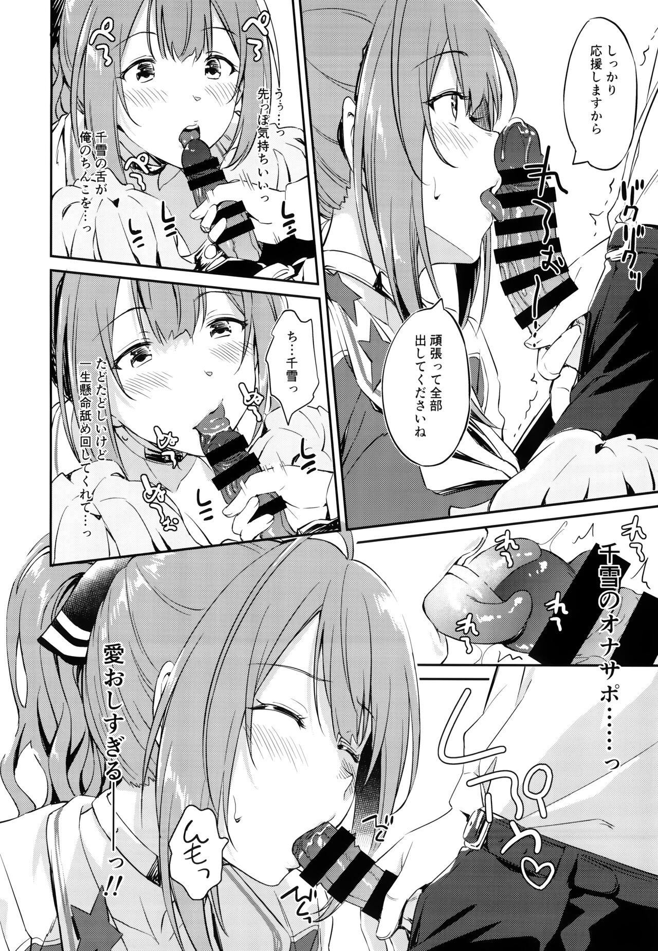 Girlsfucking Chiyuki-san no Ecchi na Ouendan - The idolmaster Closeup - Page 7