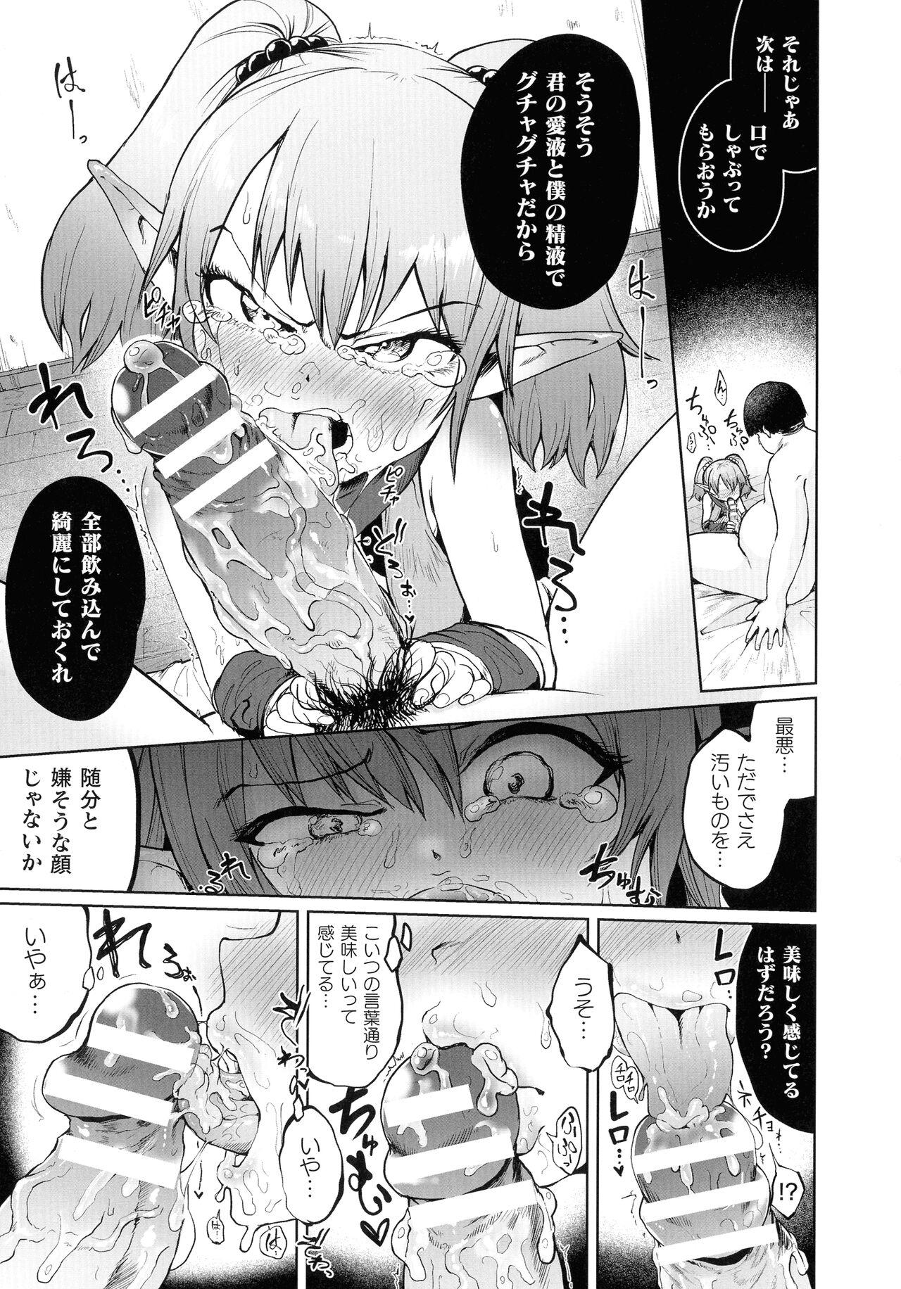 2D Comic Magazine Mesugaki Saimin Seisai Ecchi! 69
